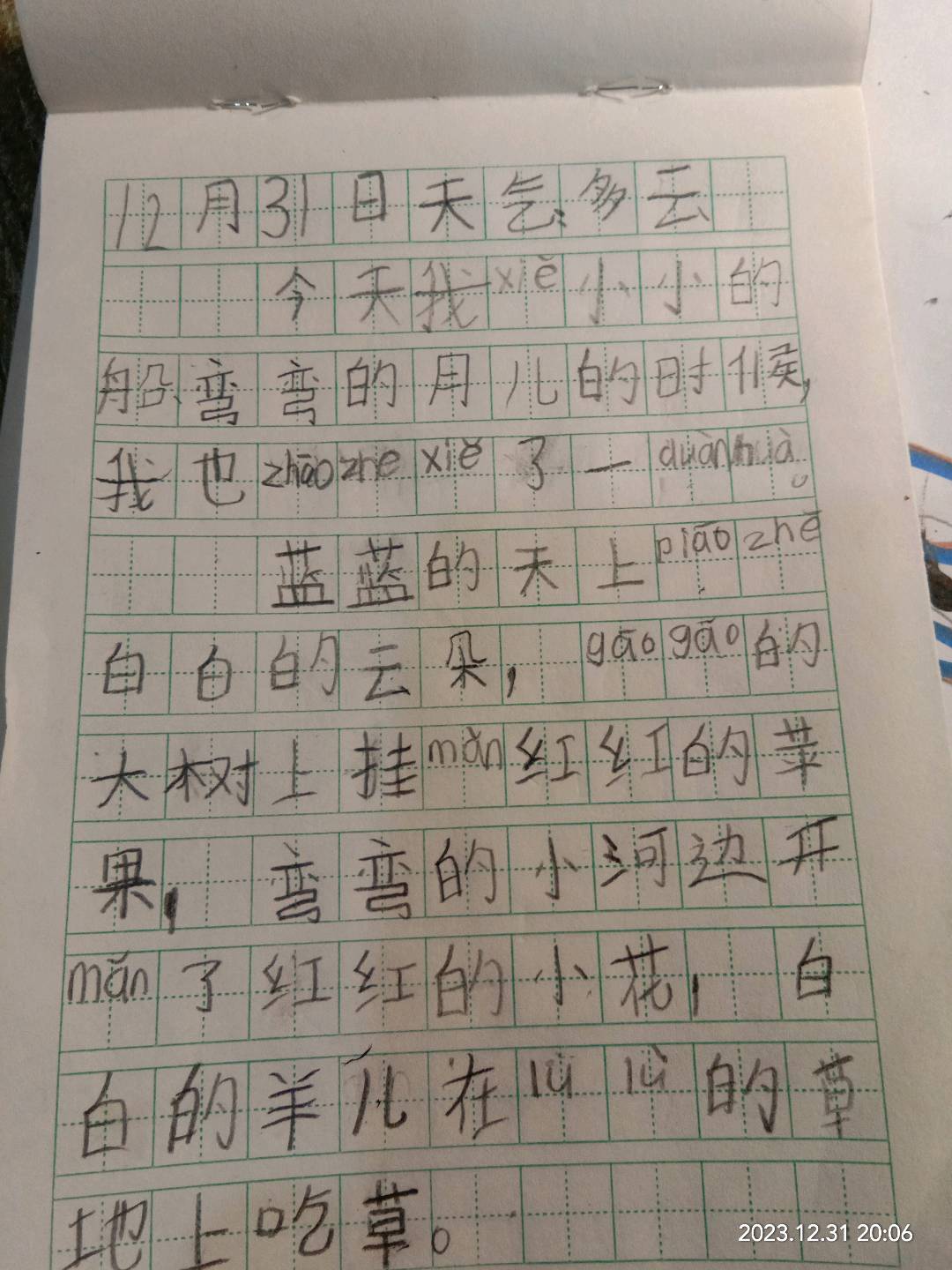 图像