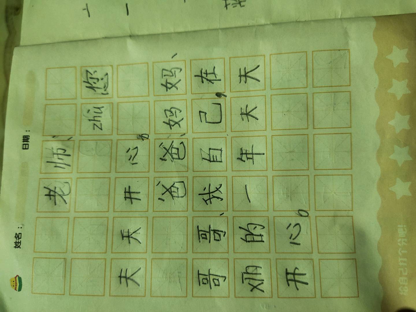 图像