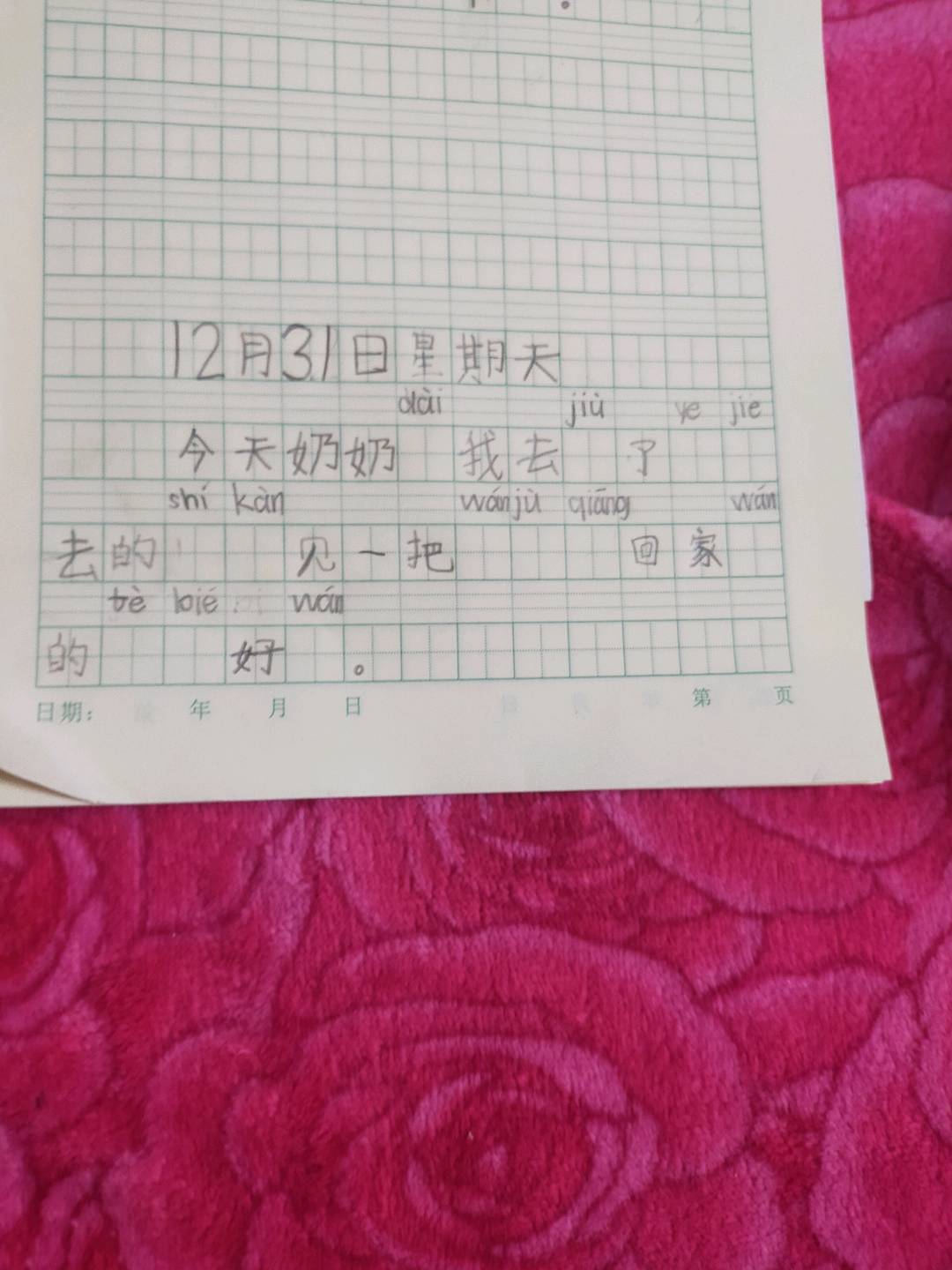 图像