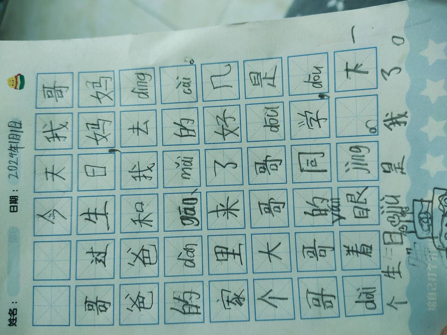 图像