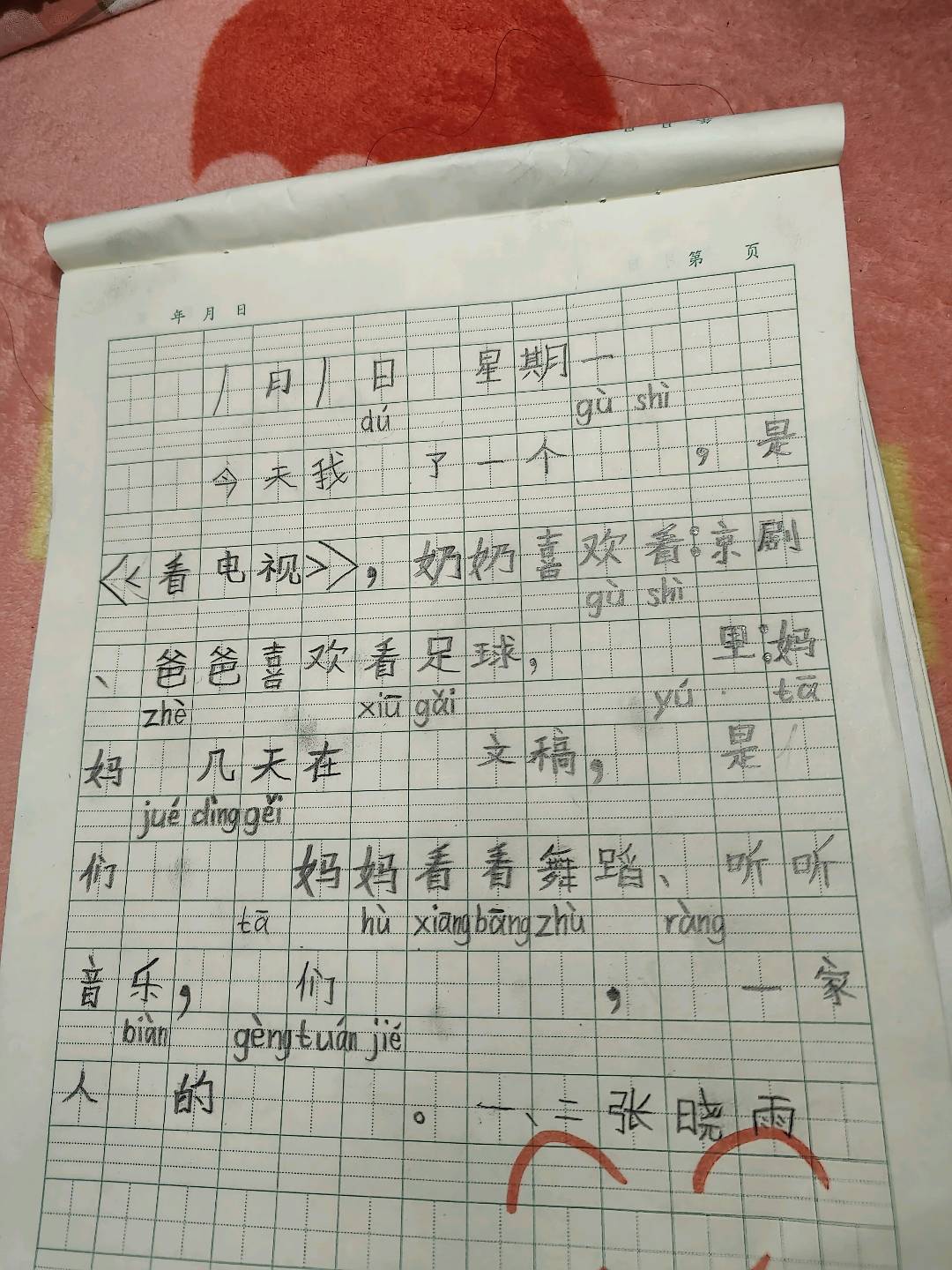 图像
