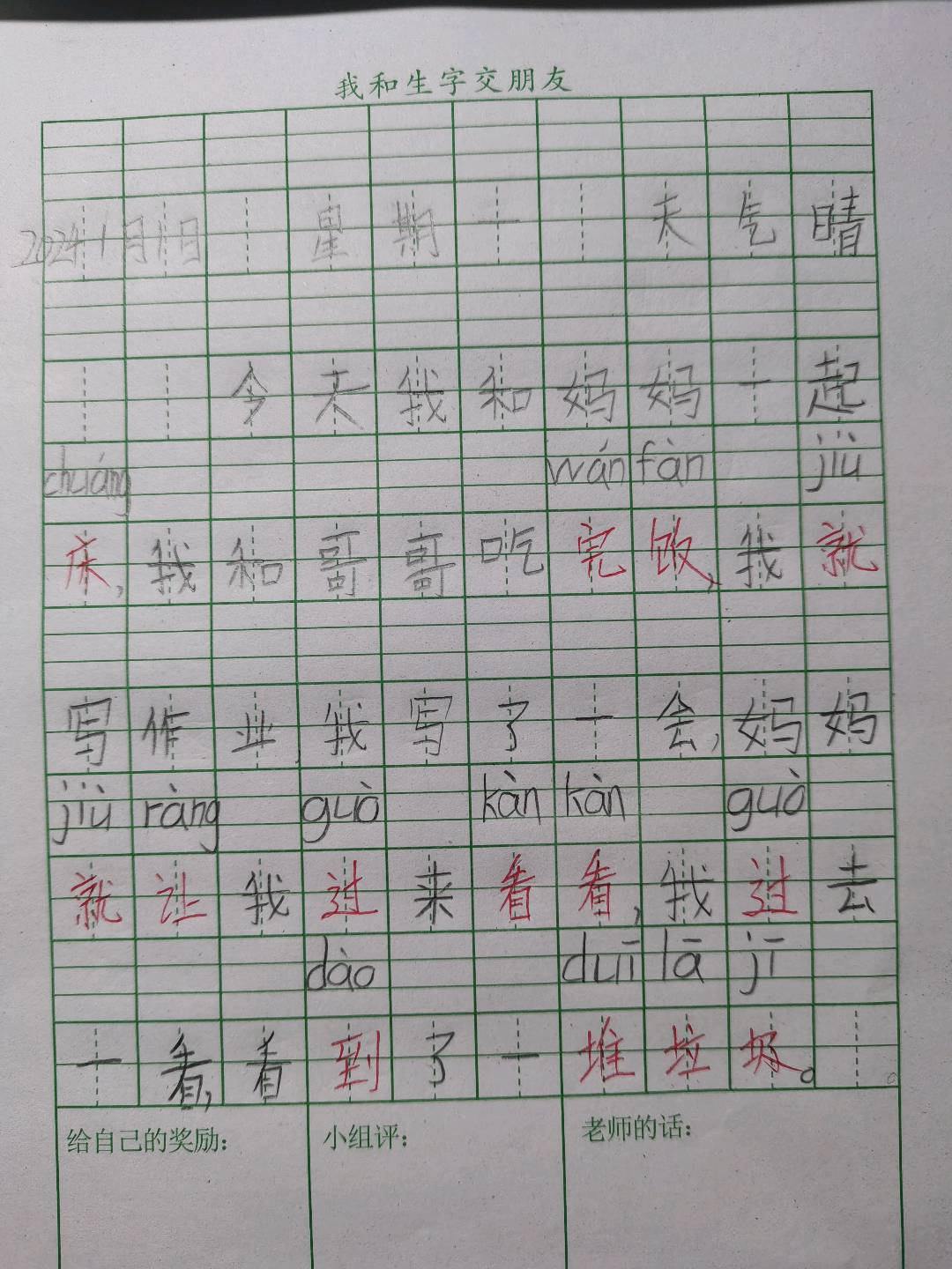 图像