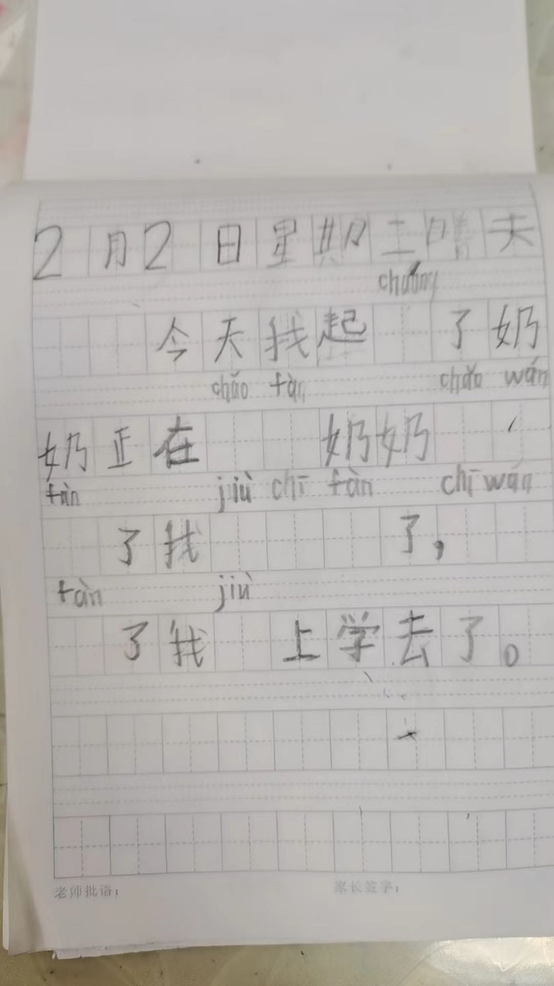 图像