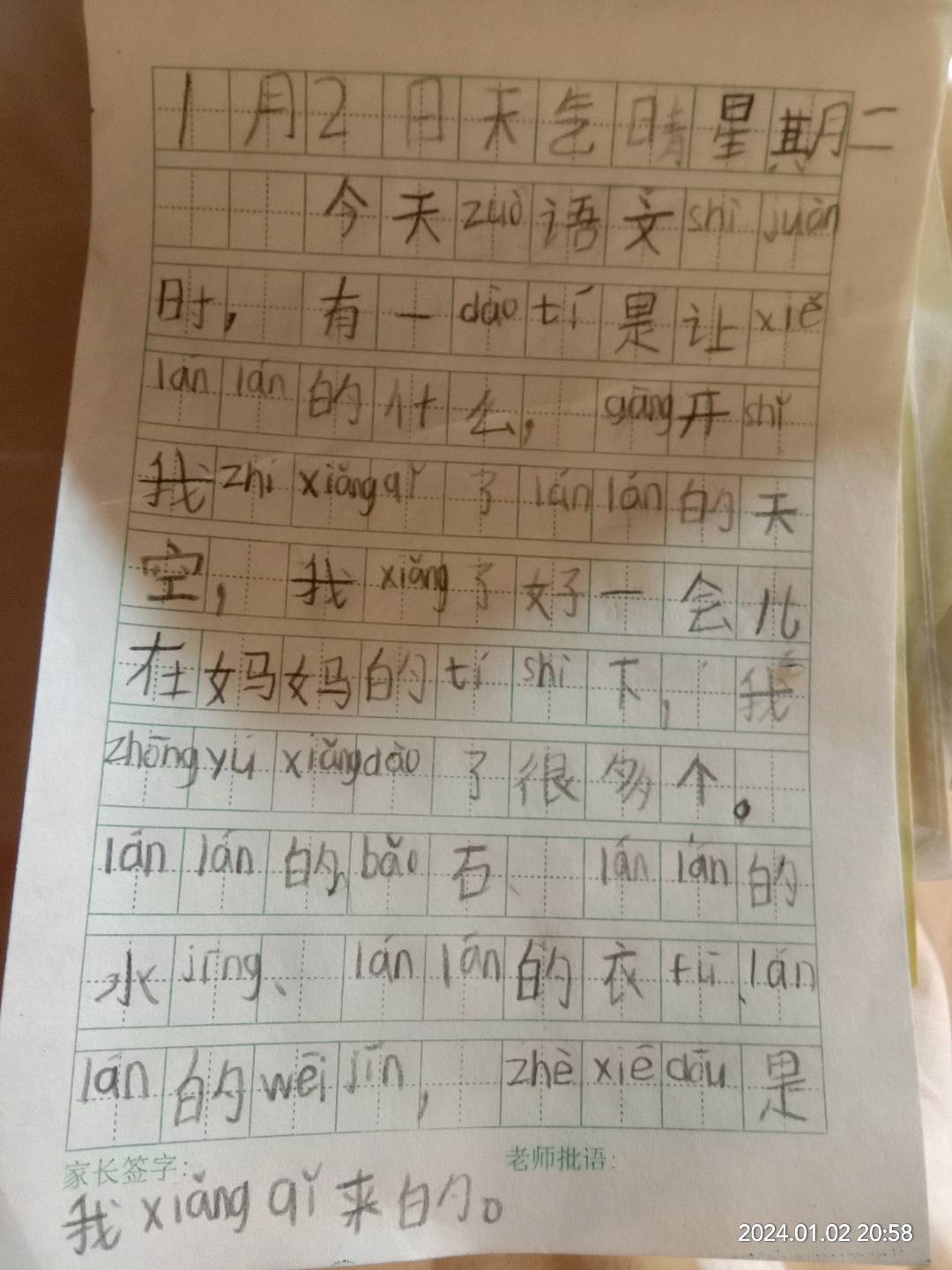 图像