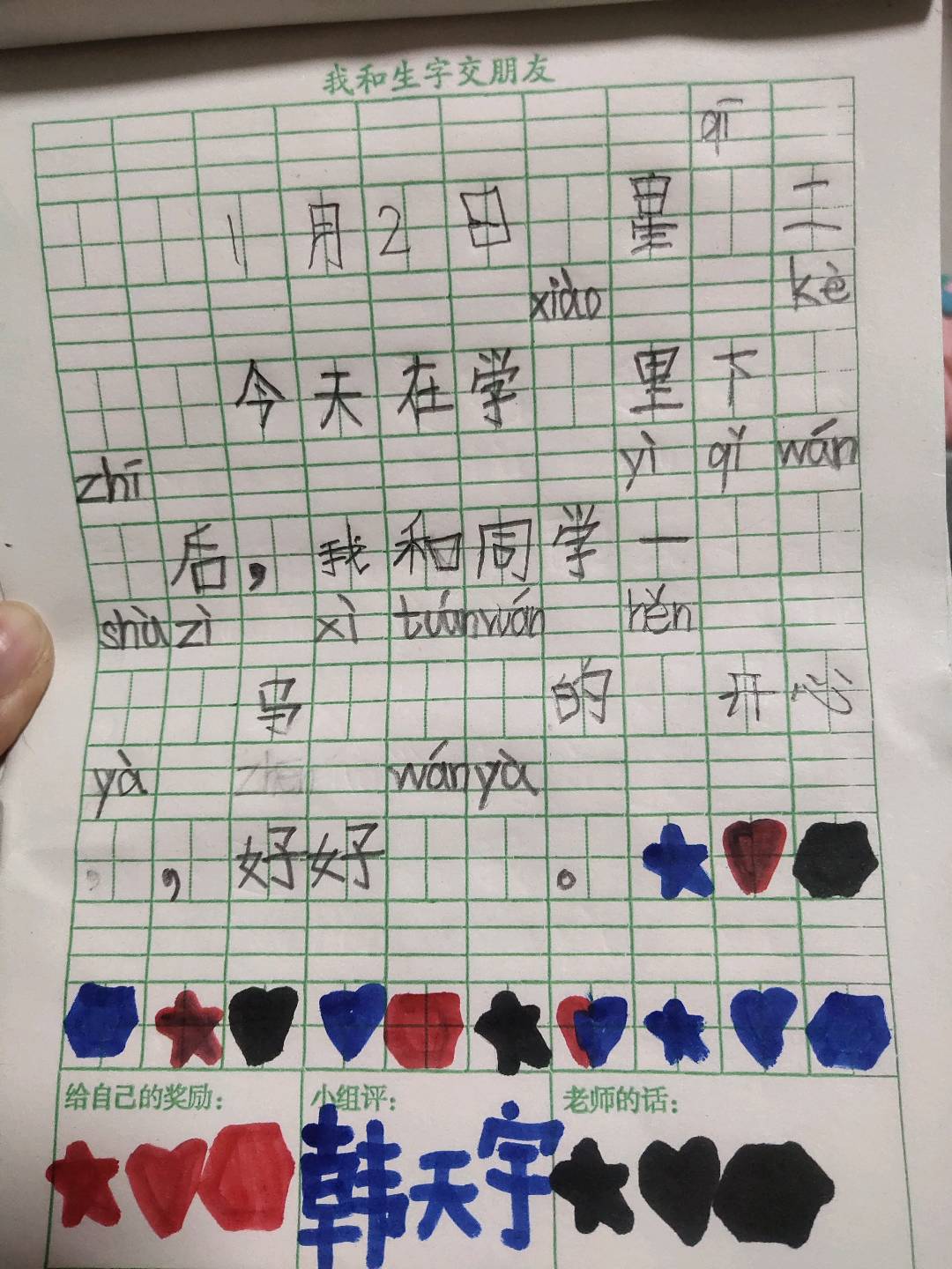 图像