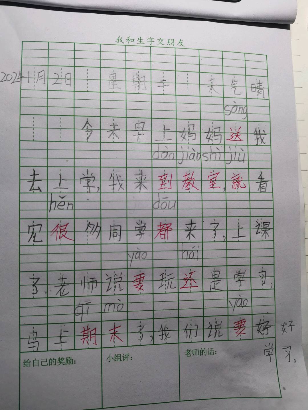 图像