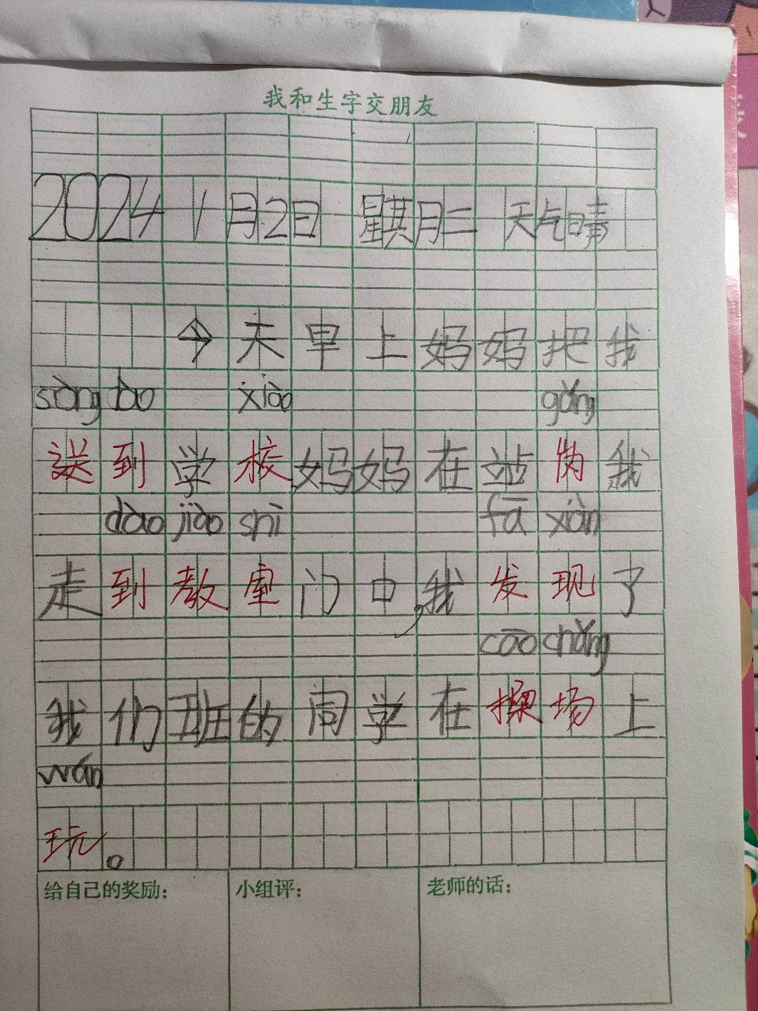 图像
