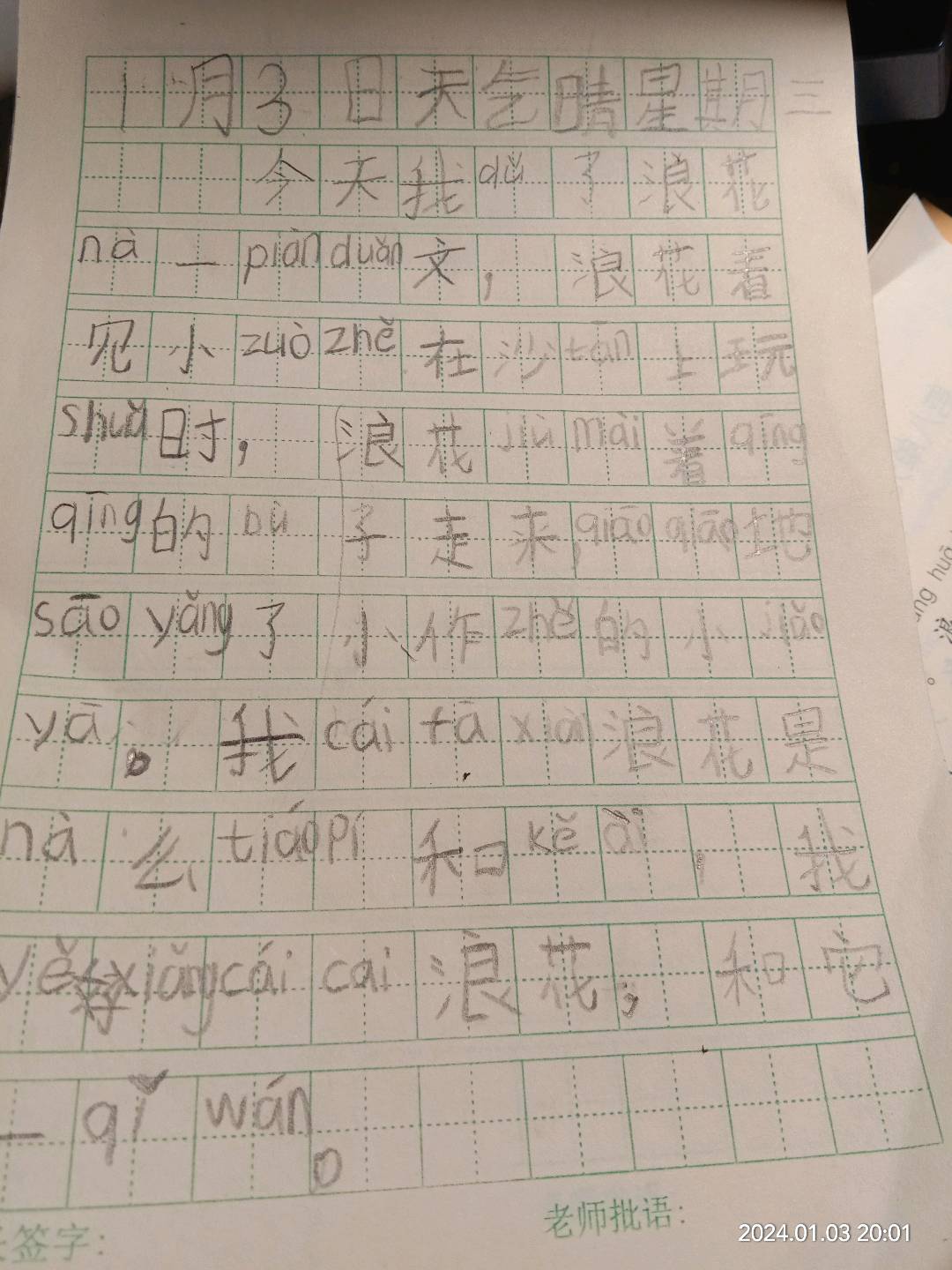 图像
