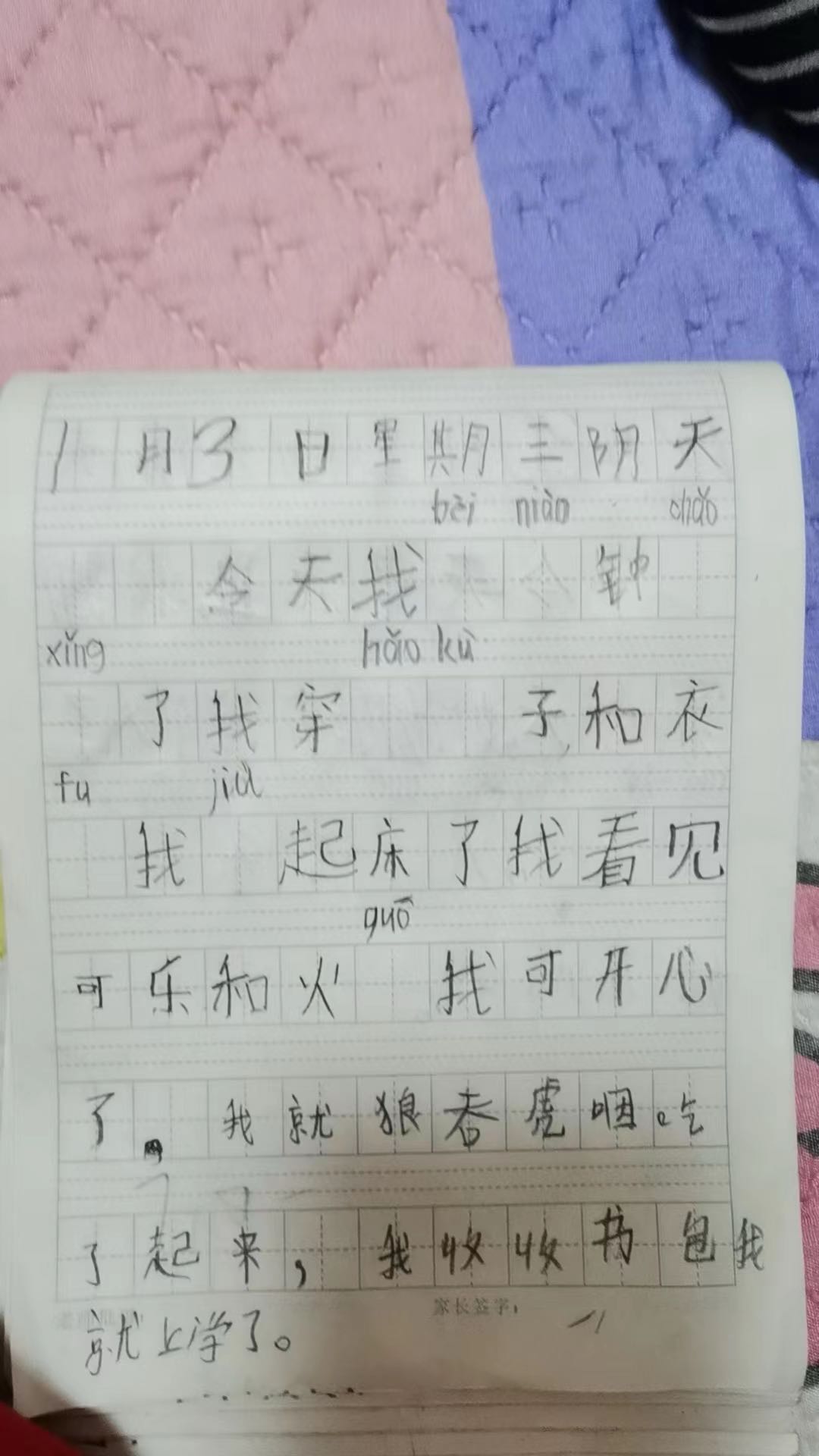 图像