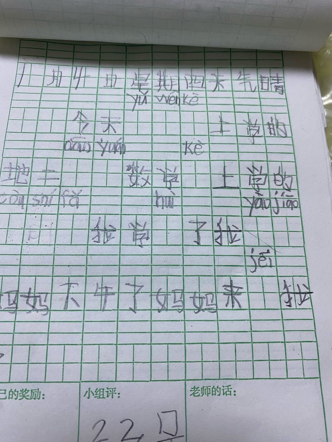 图像