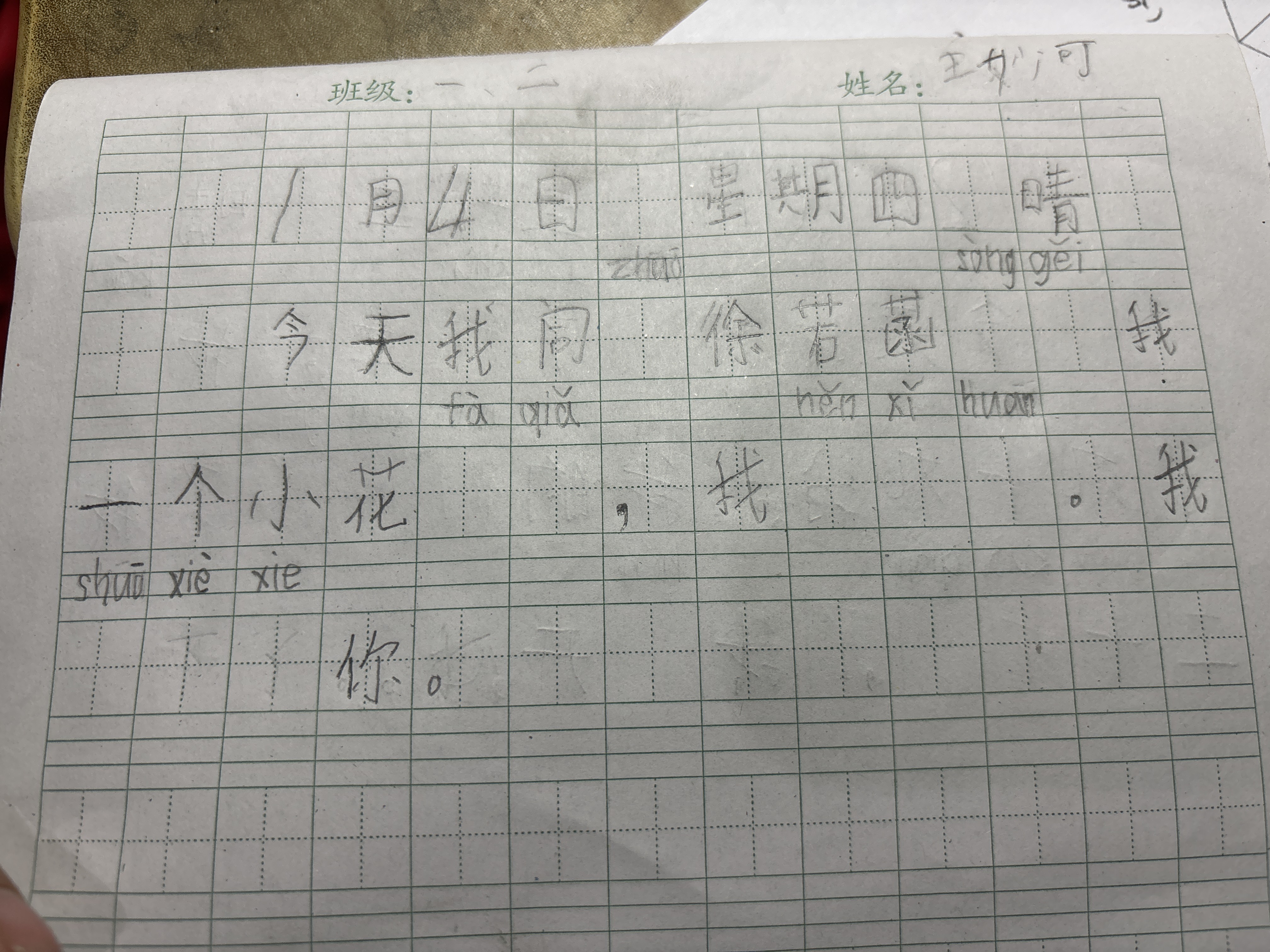 图像