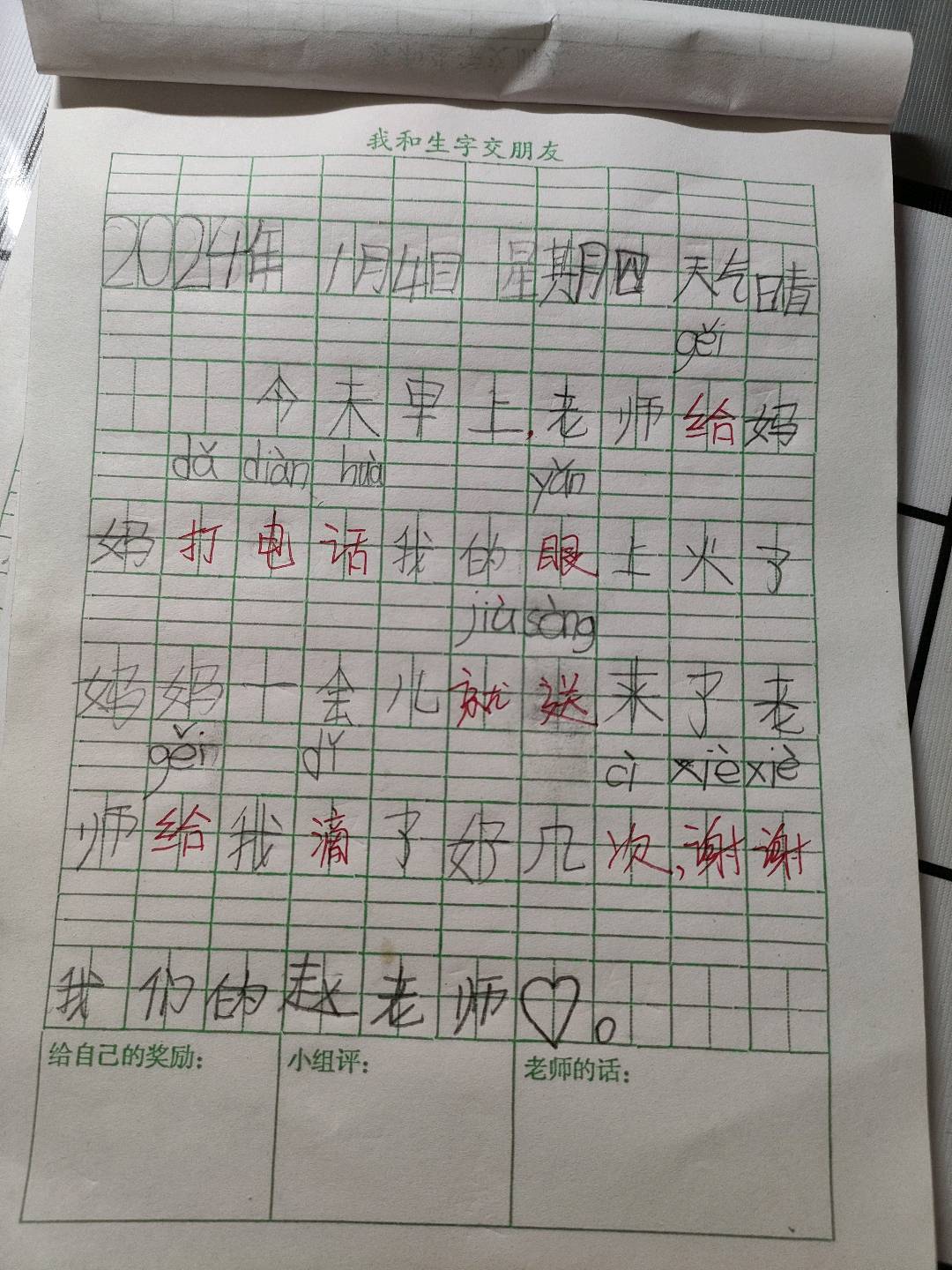 图像