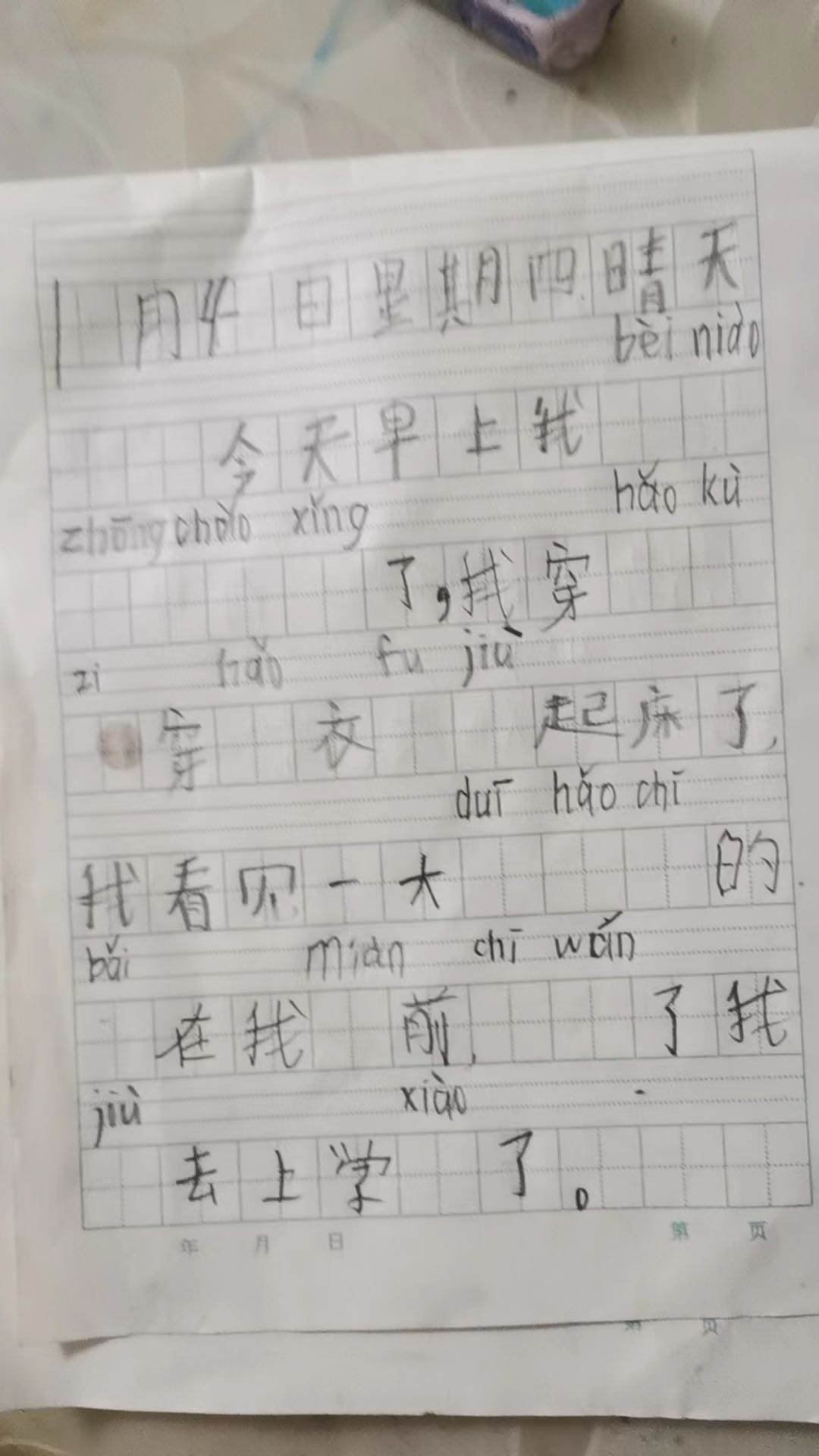 图像