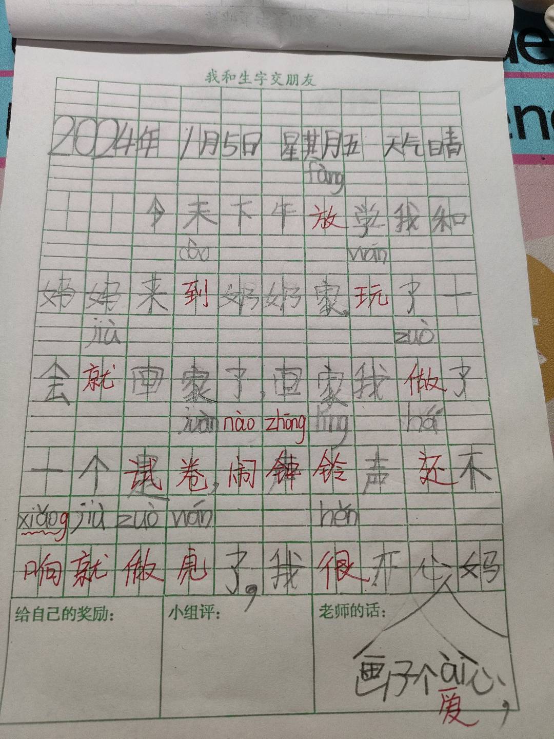 图像