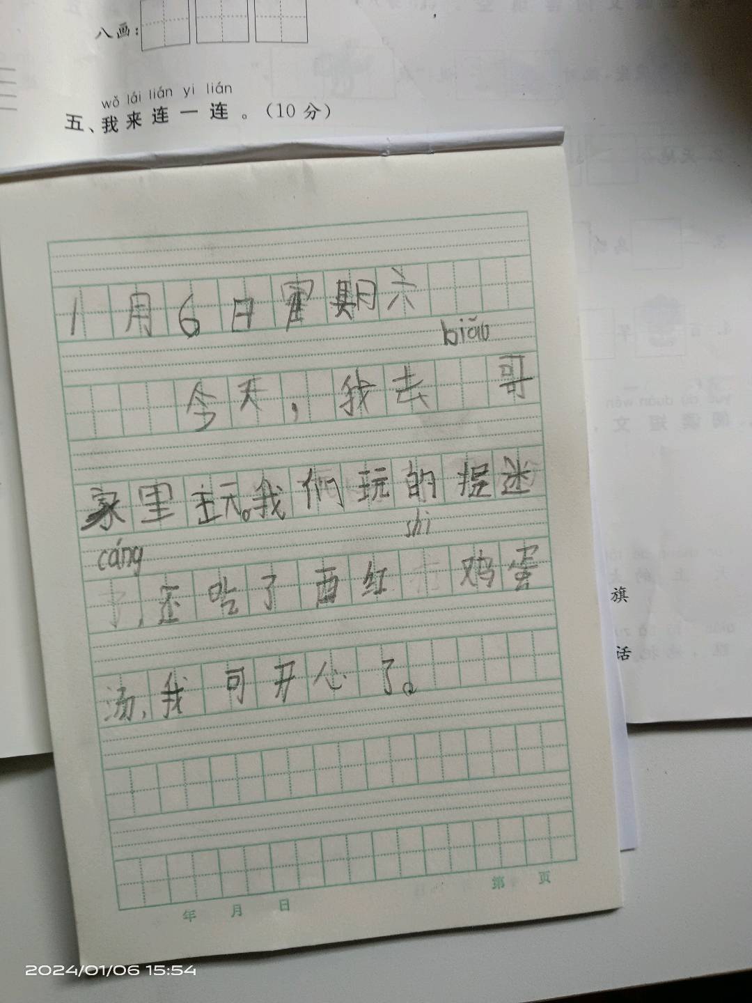 图像