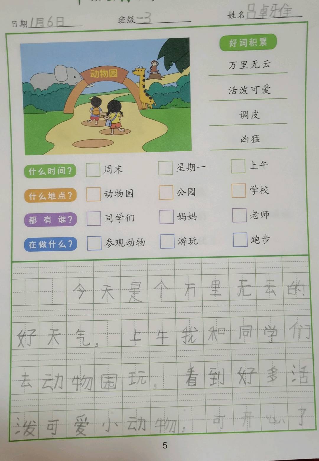 图像
