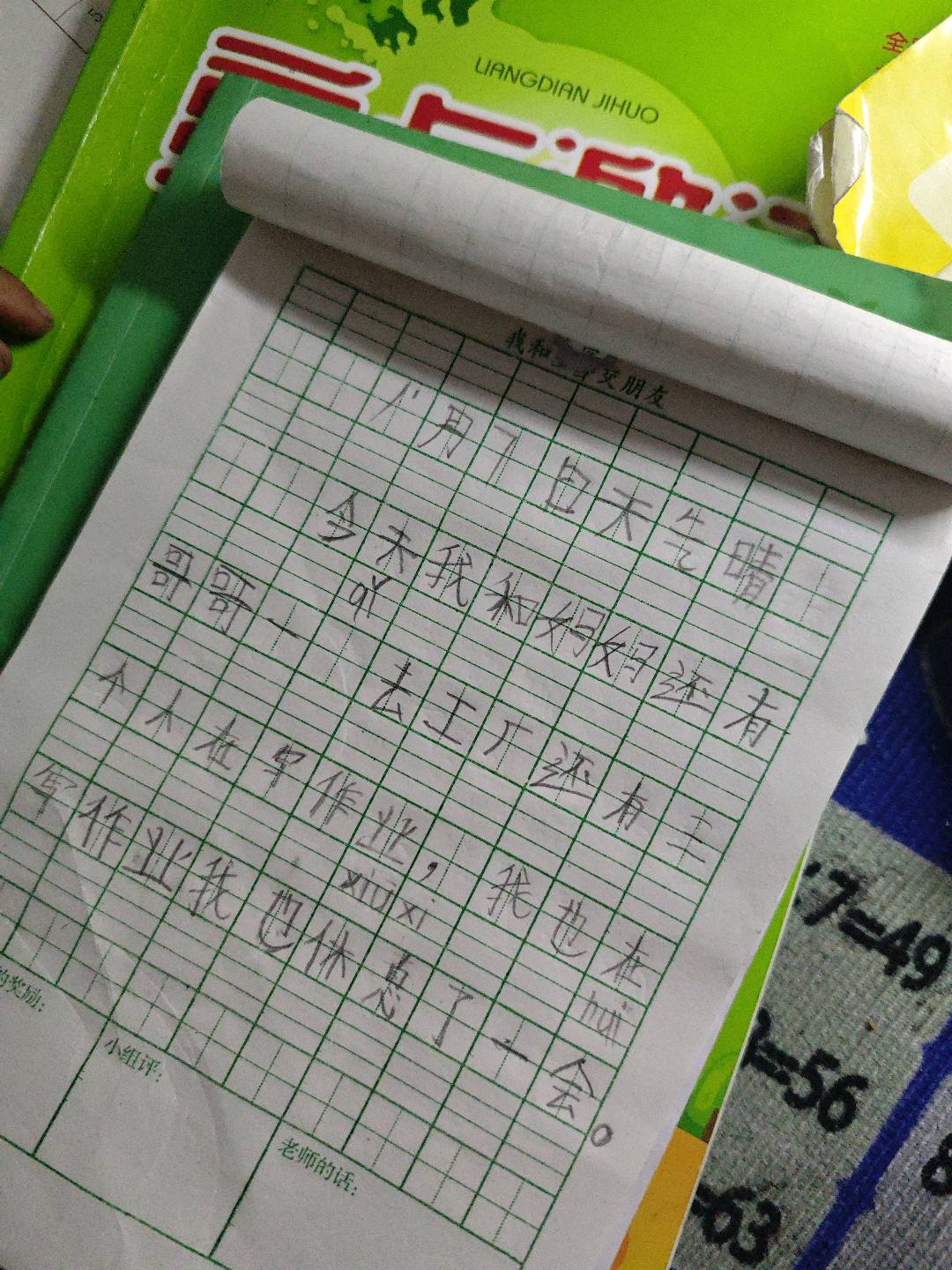 图像