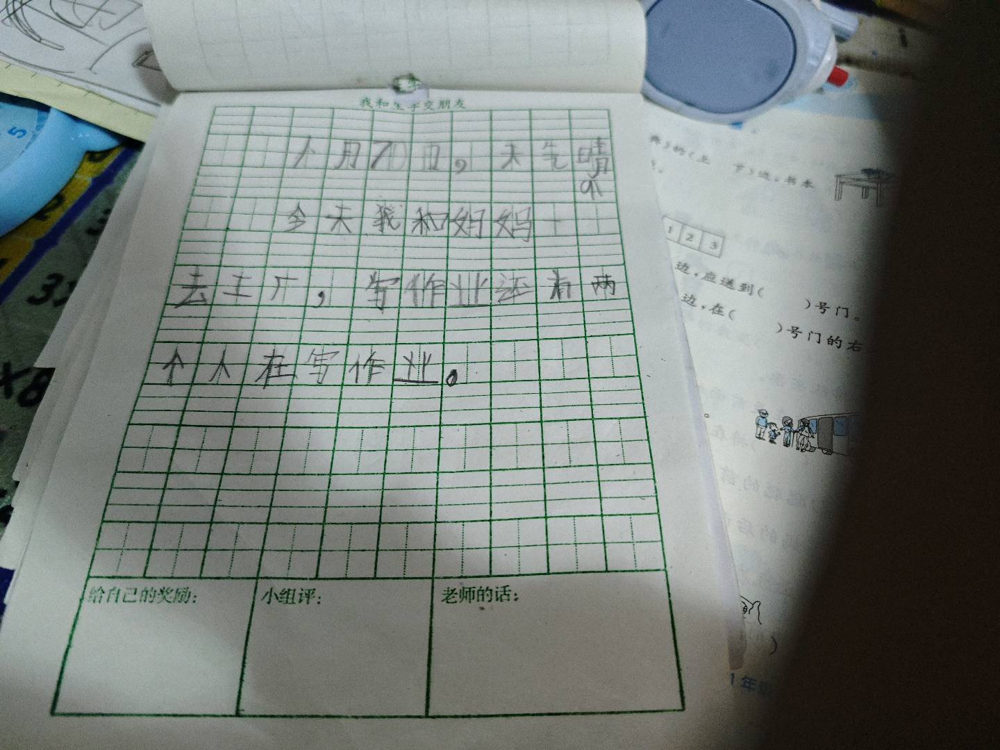 图像