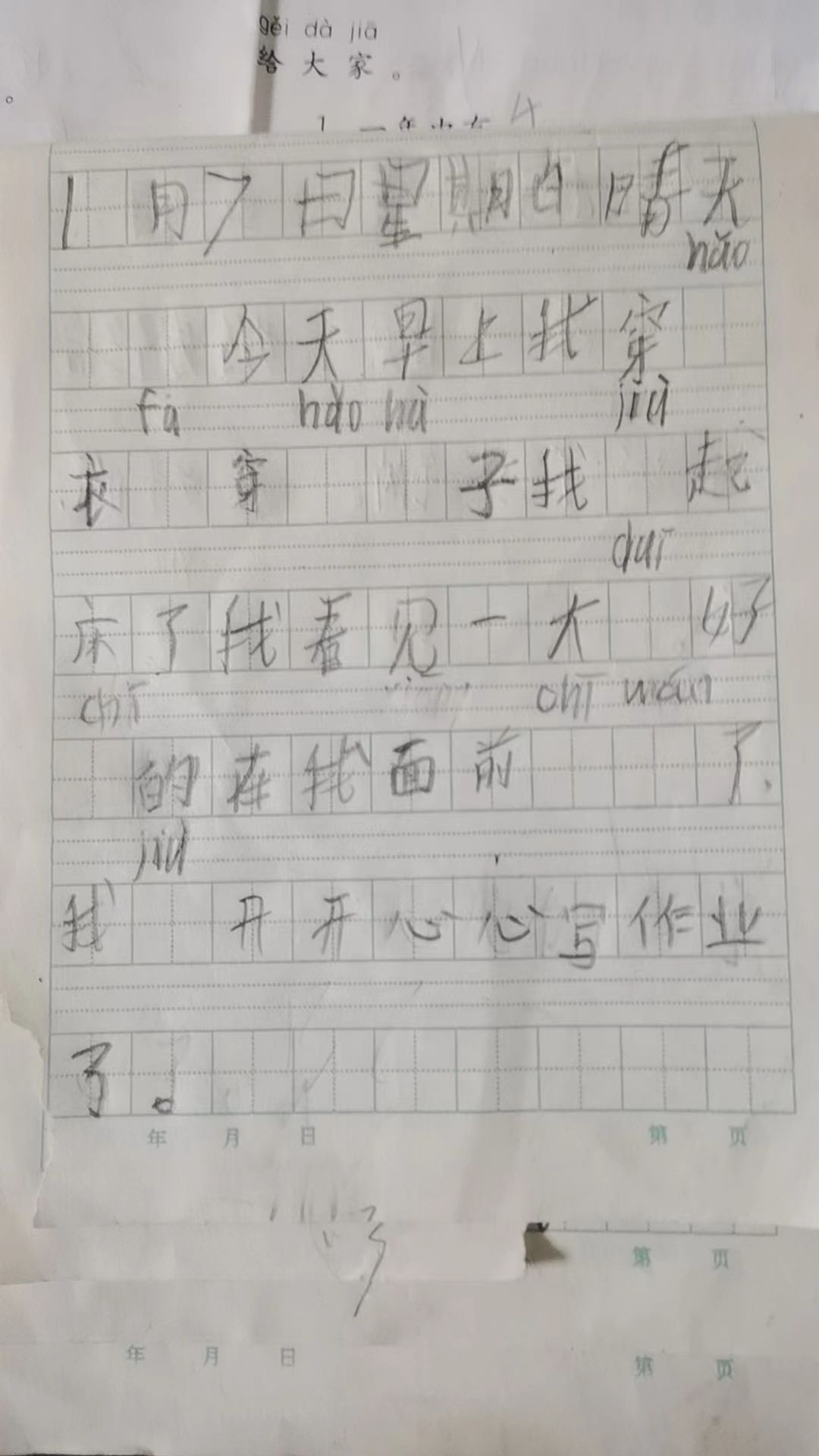 图像