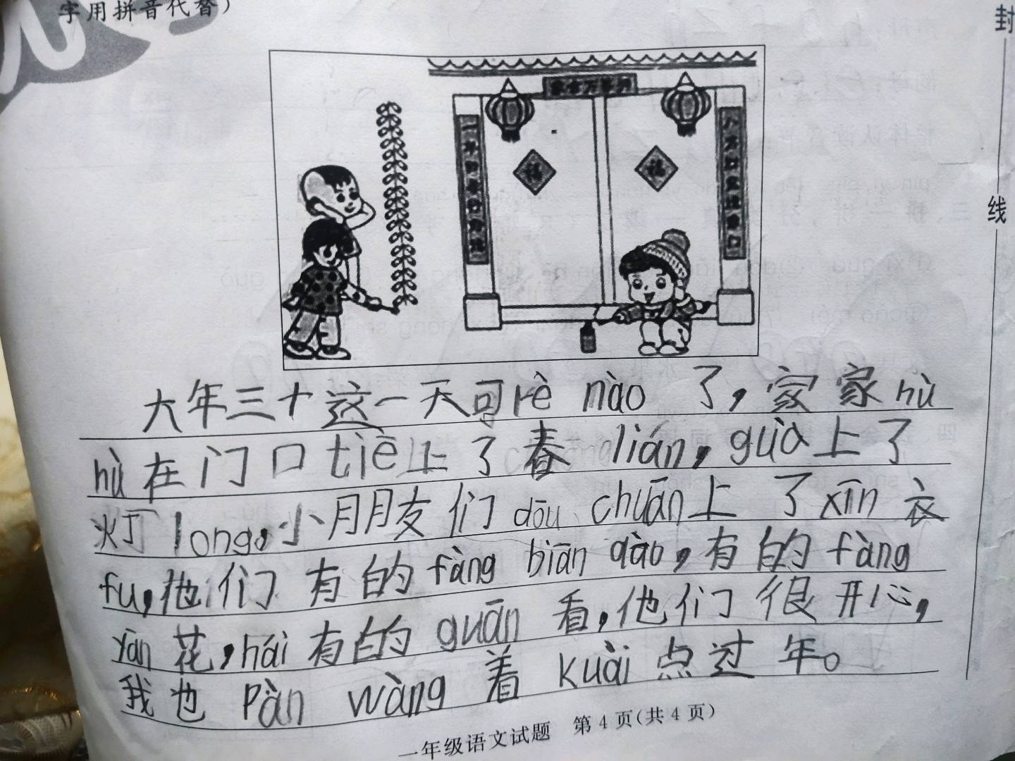 图像