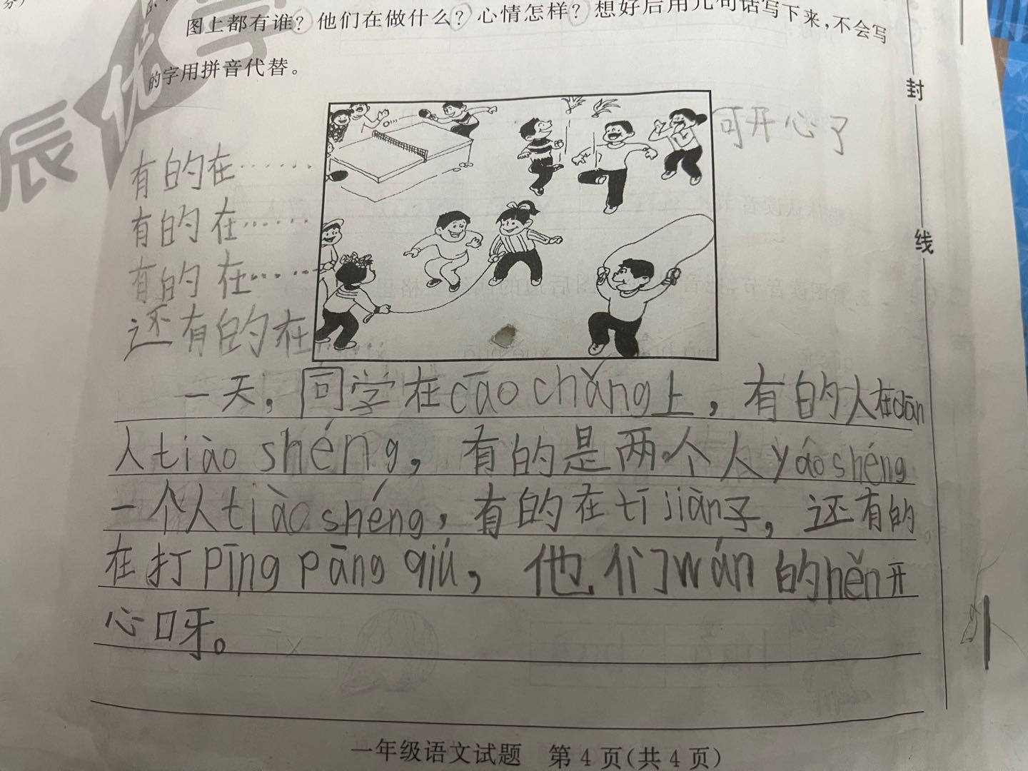 图像