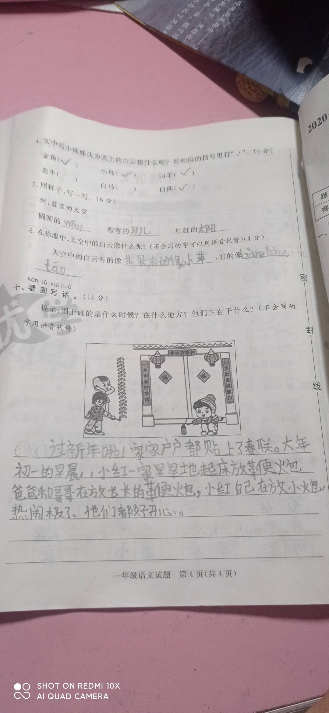 图像