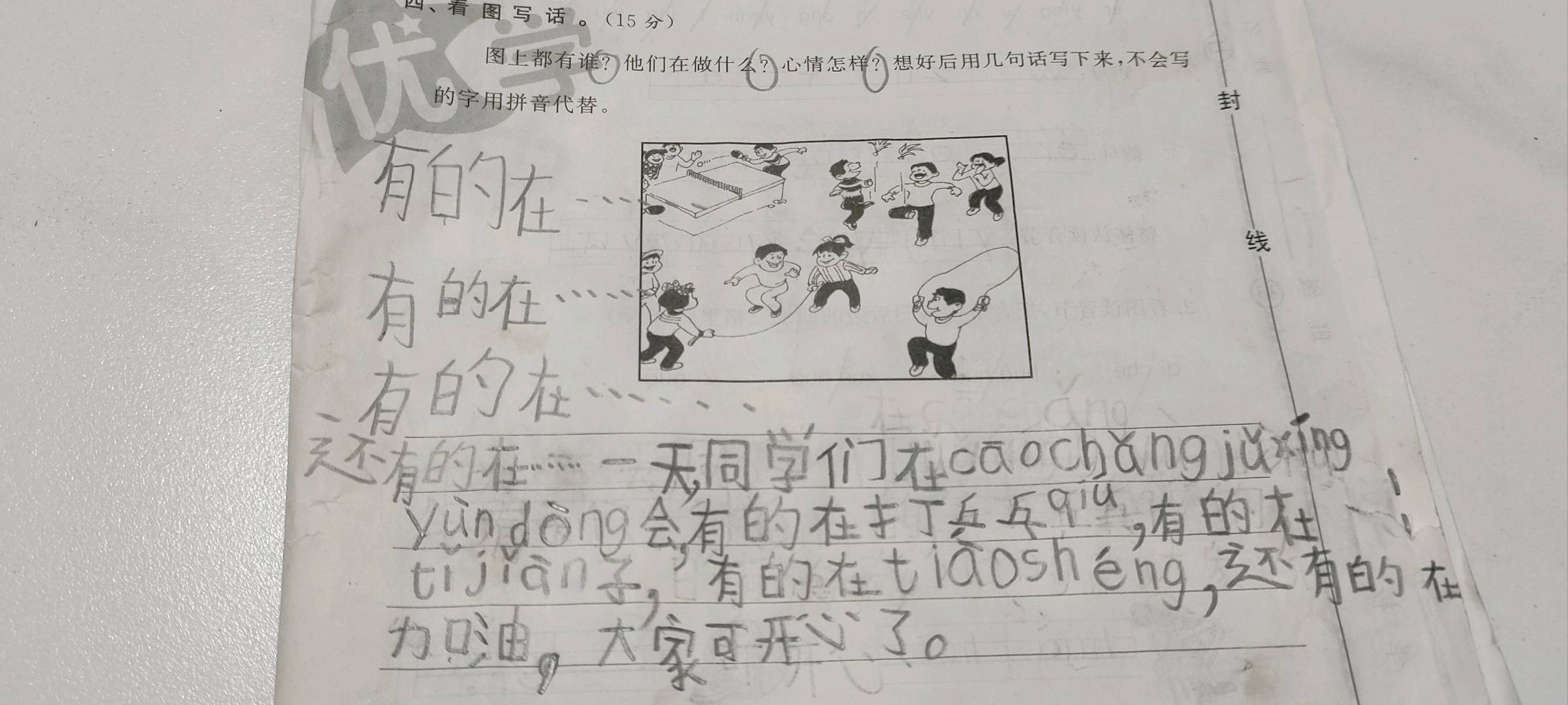 图像