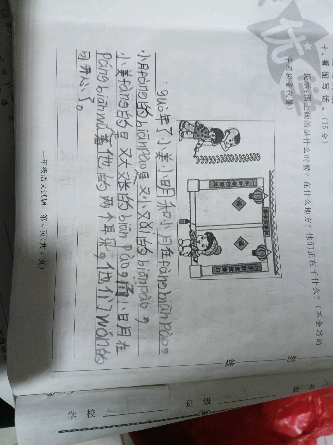 图像