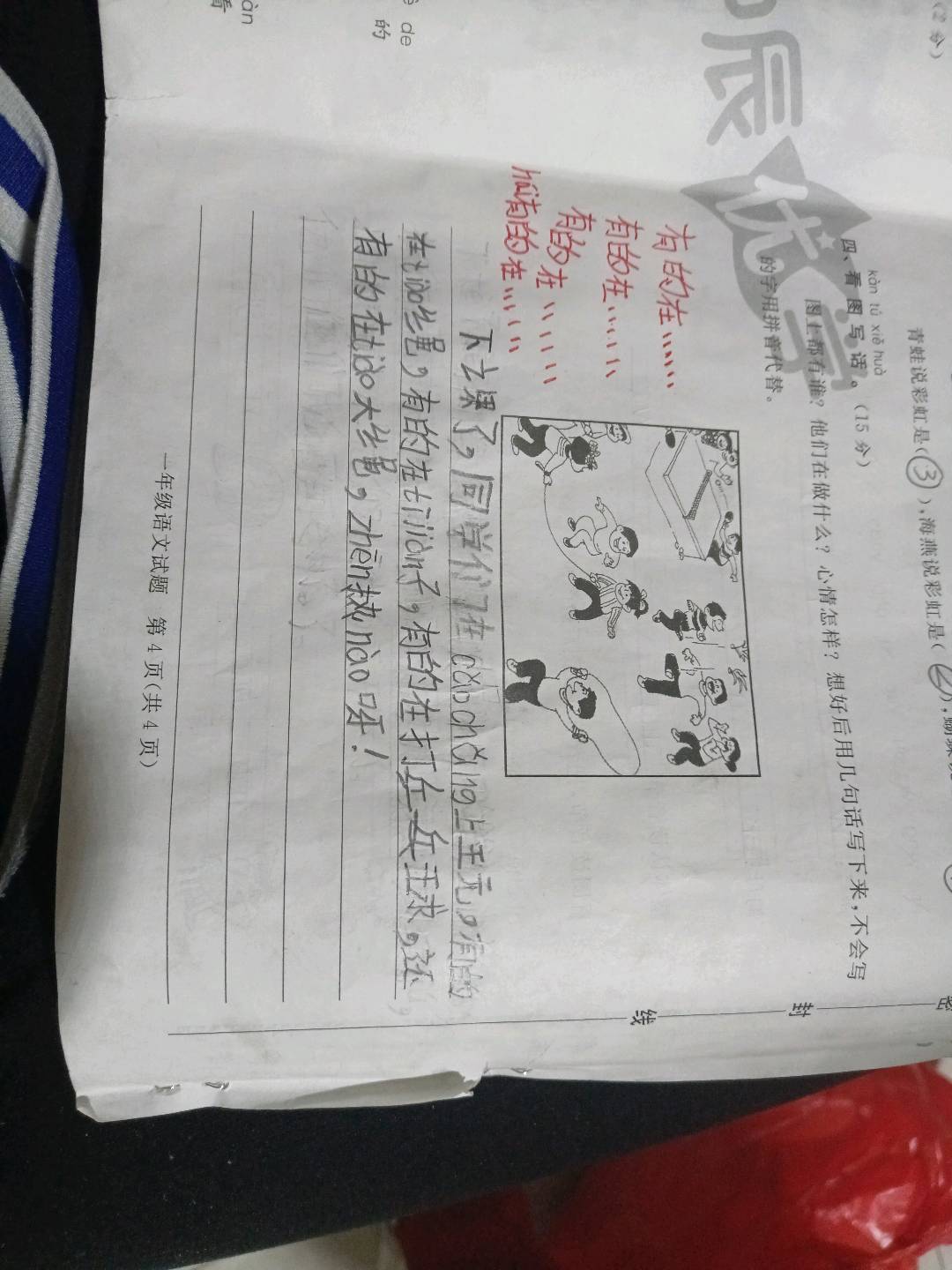 图像