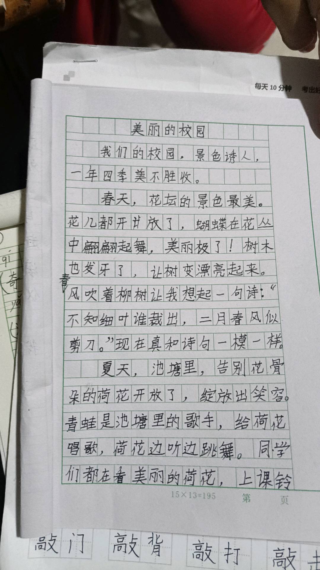 图像