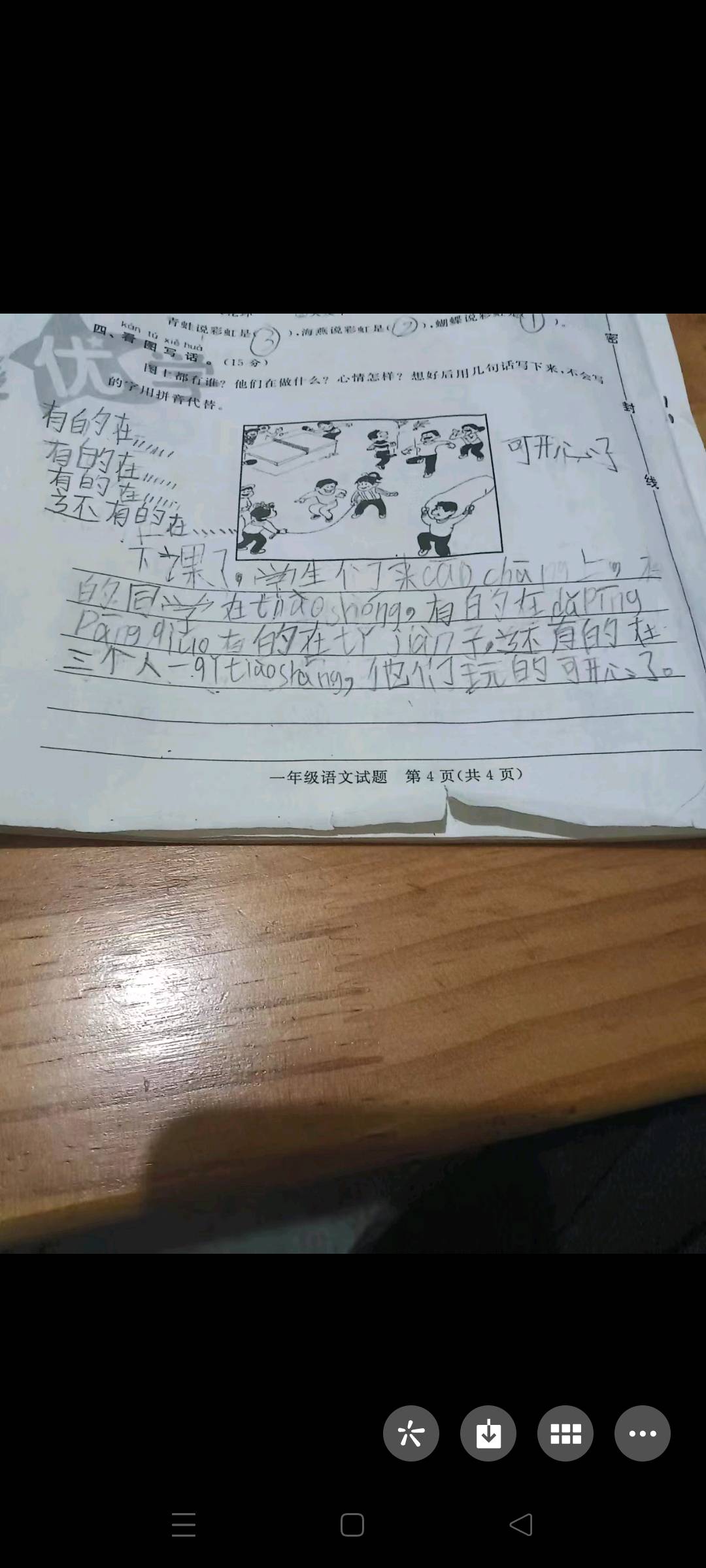 图像