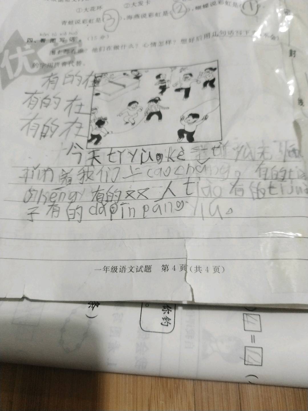 图像