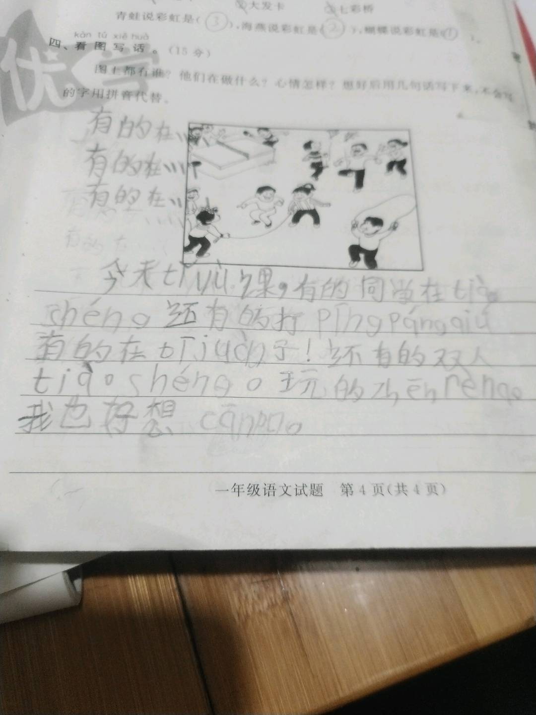 图像
