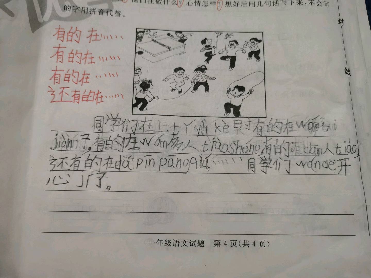 图像