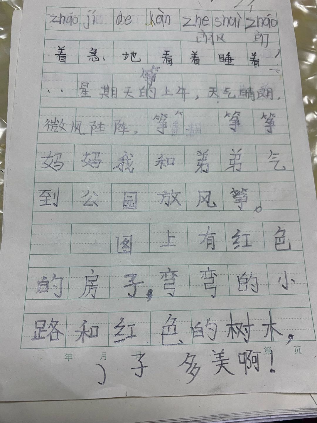 图像
