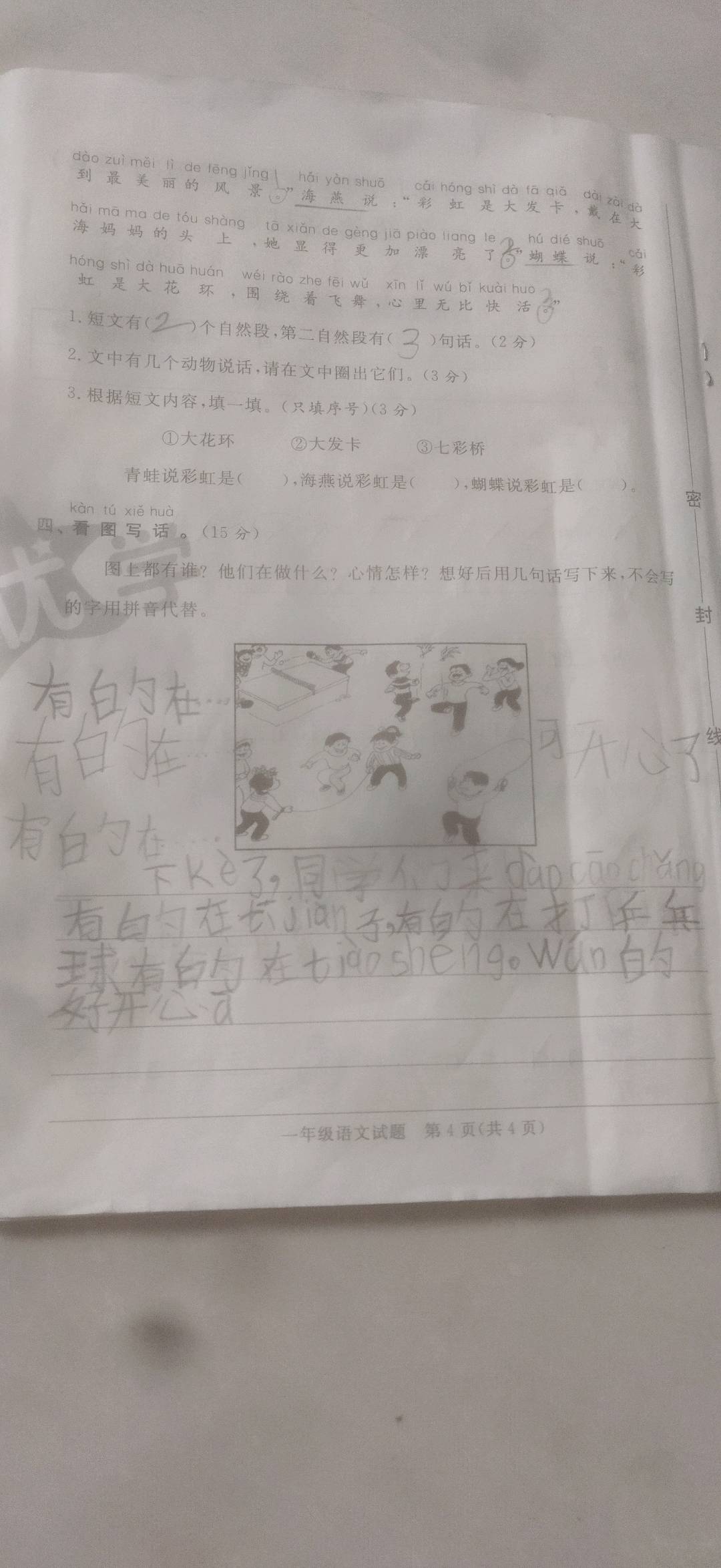 图像