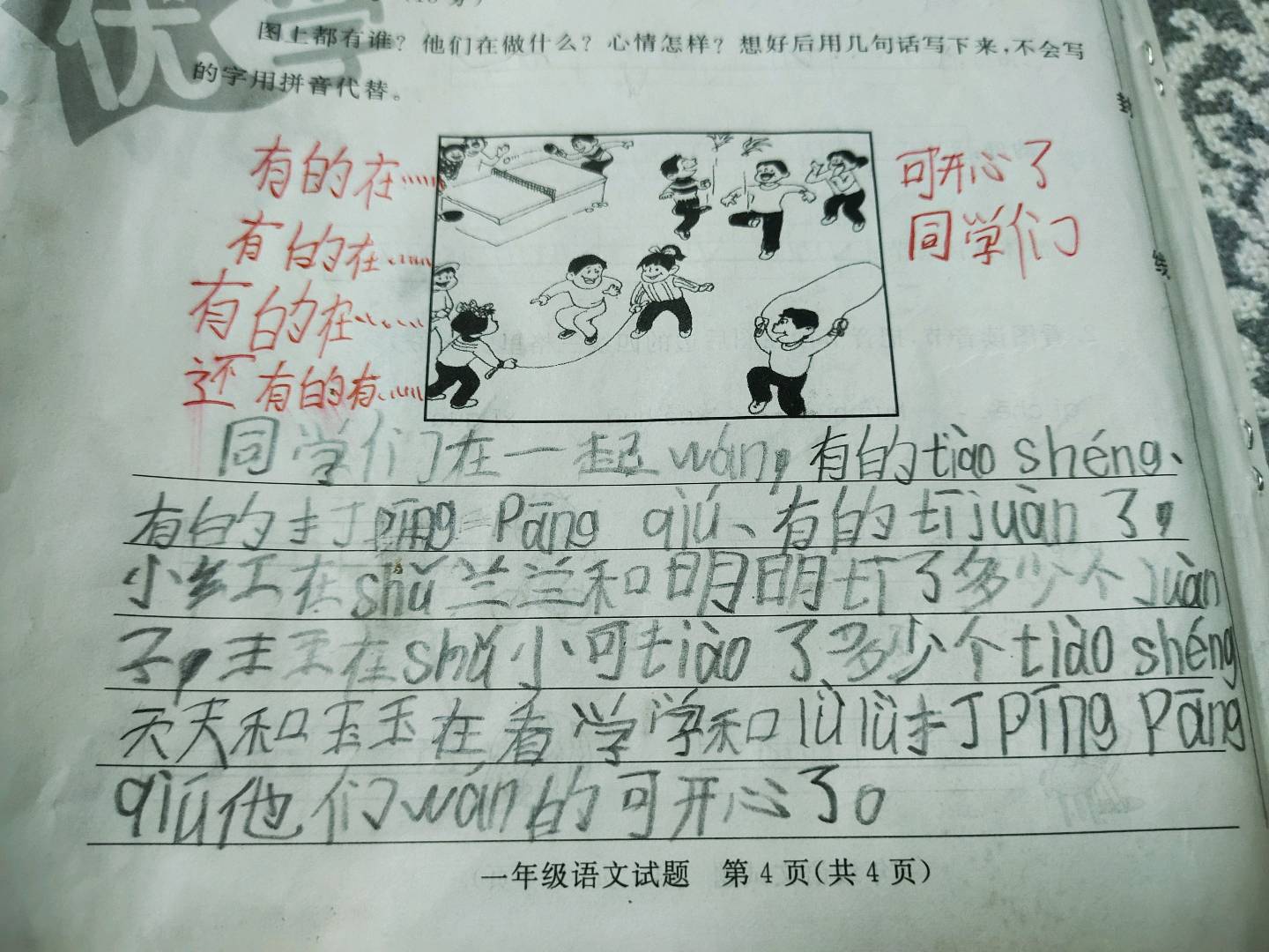 图像