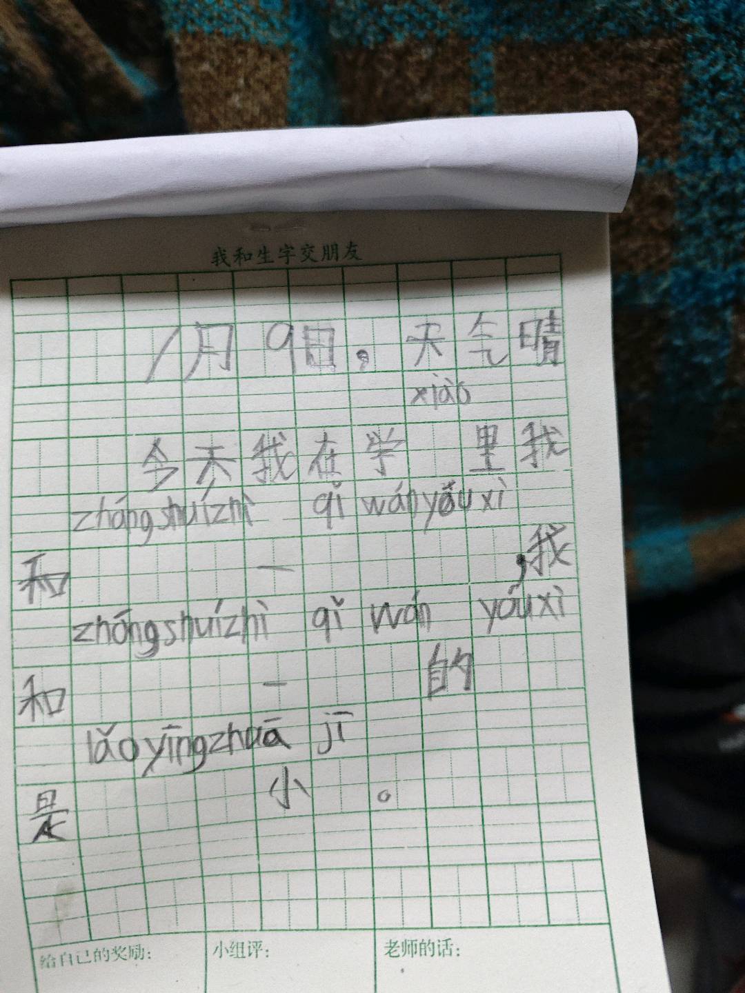 图像