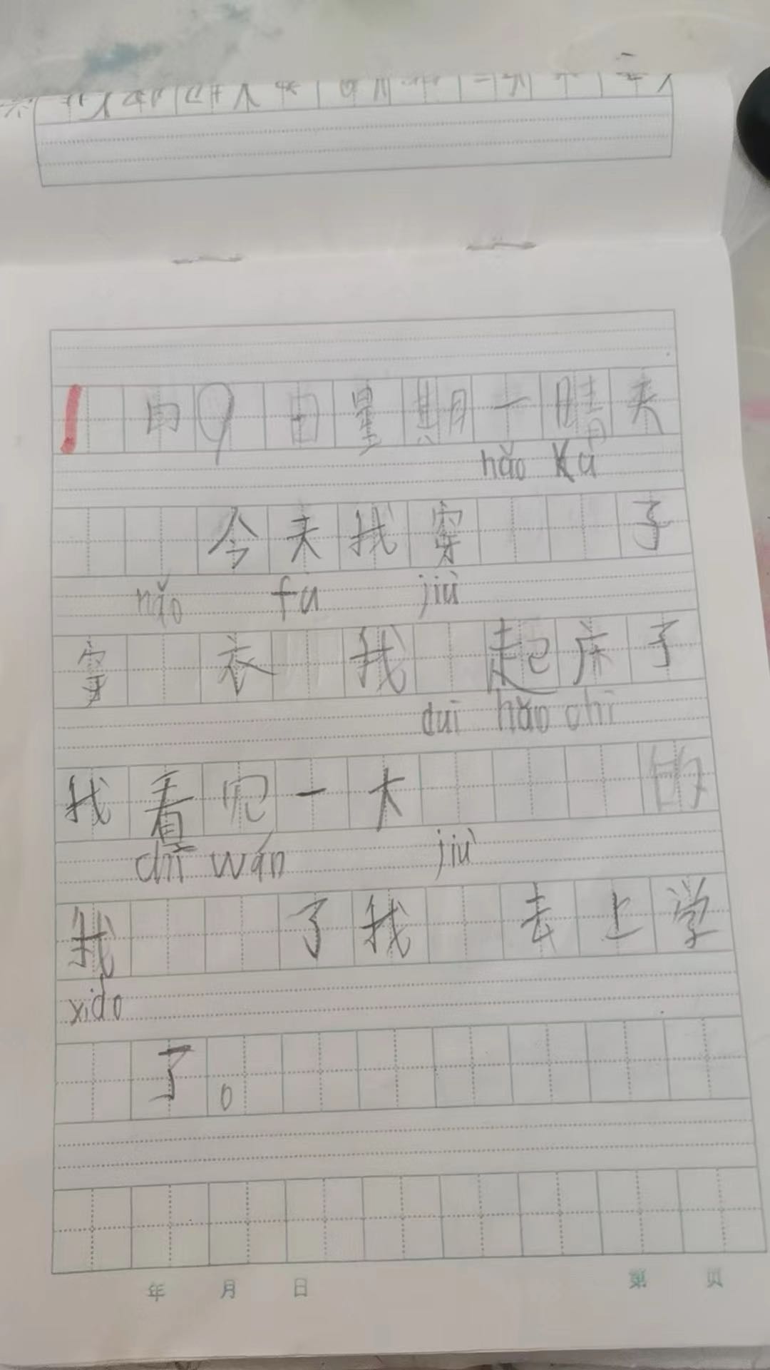 图像