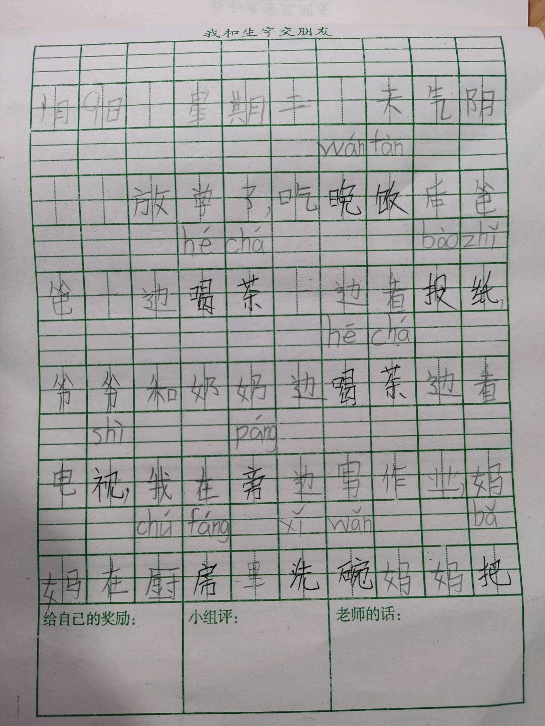 图像