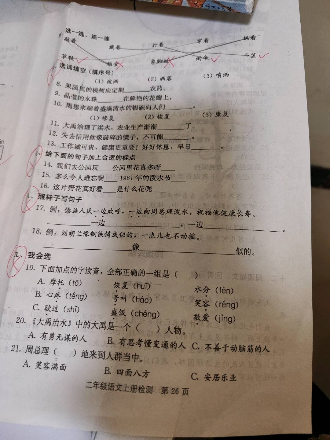 图像