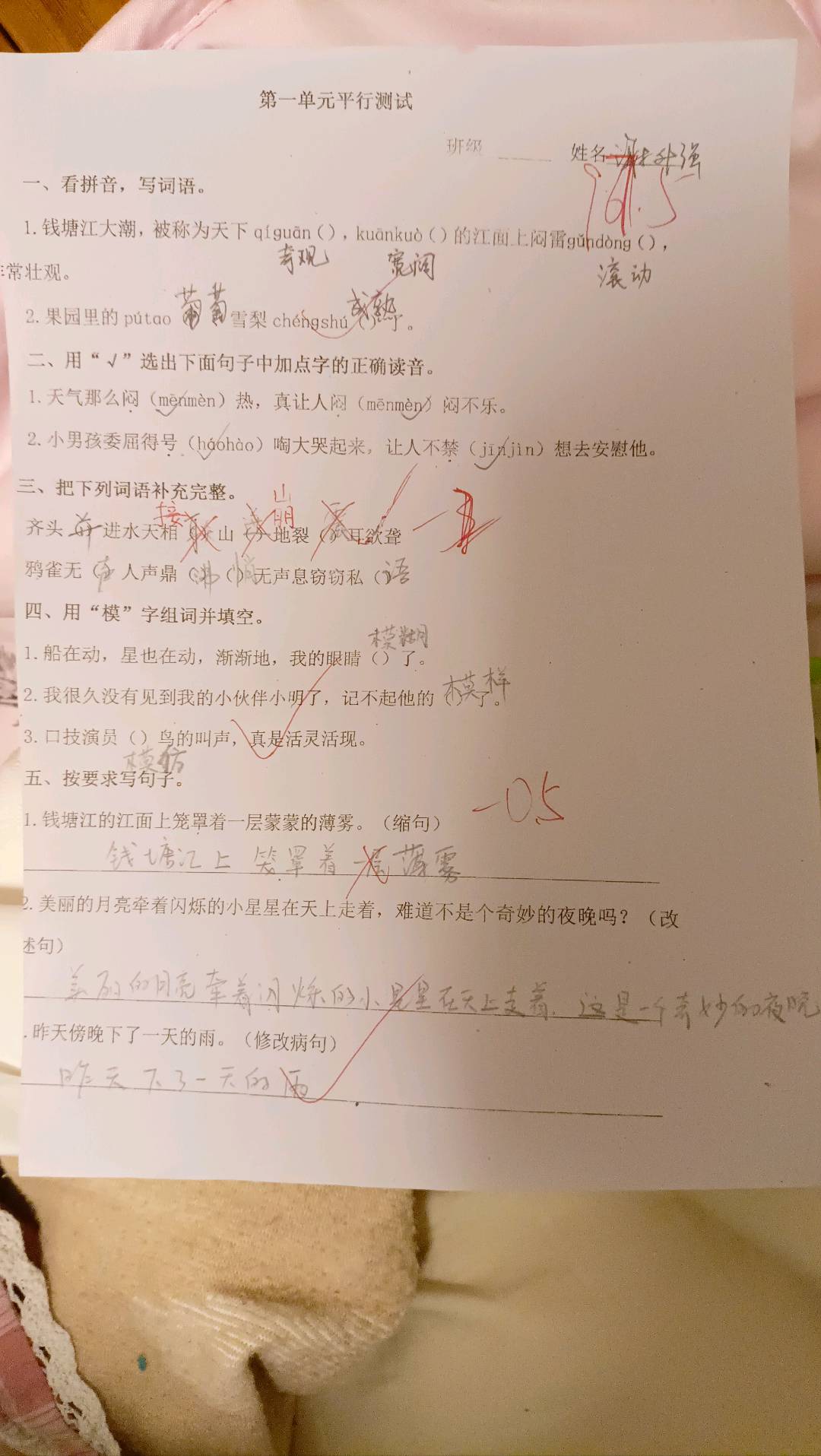 图像