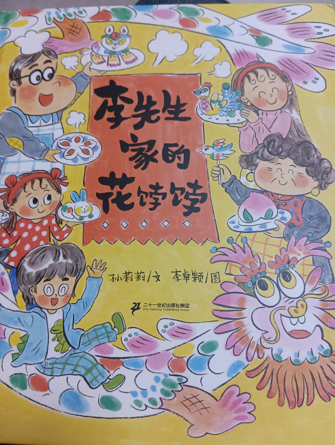 图像