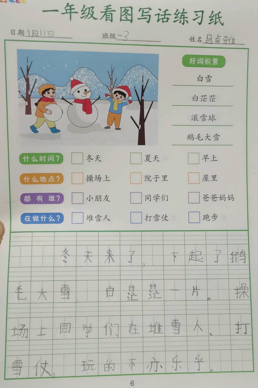 图像