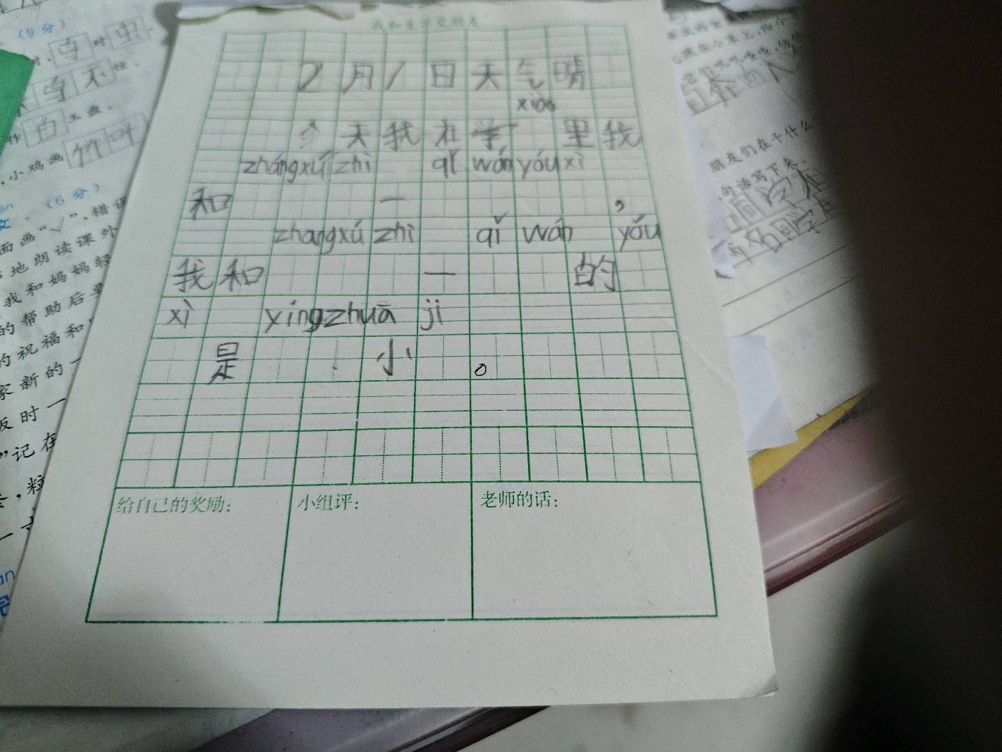 图像