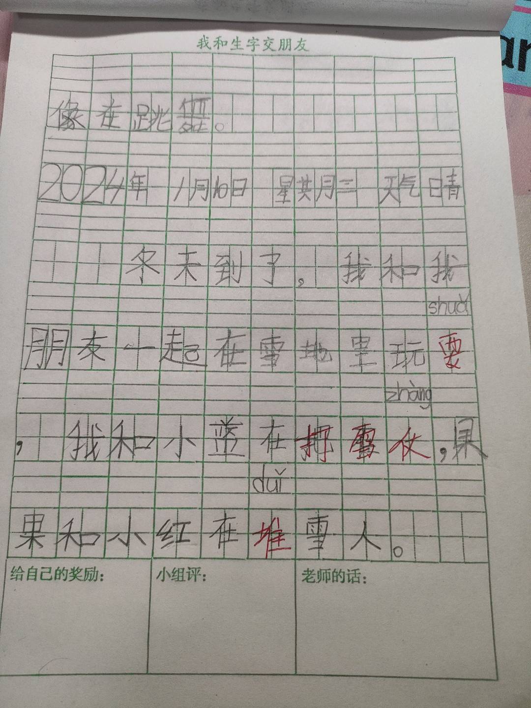 图像