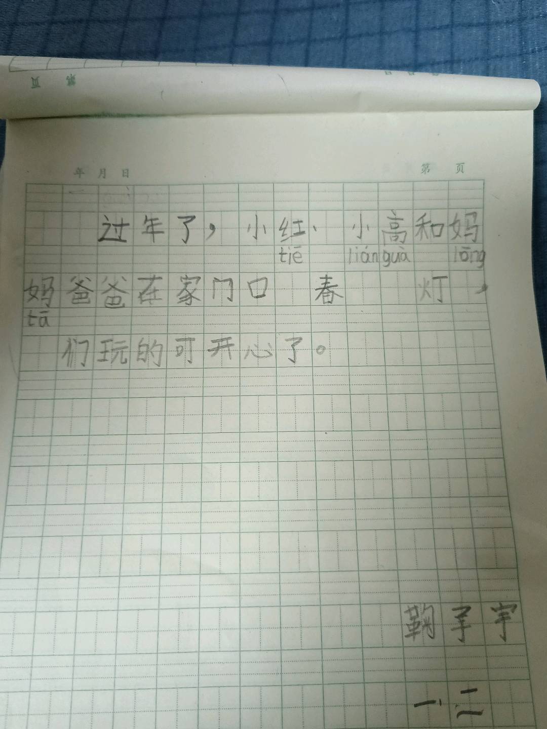 图像