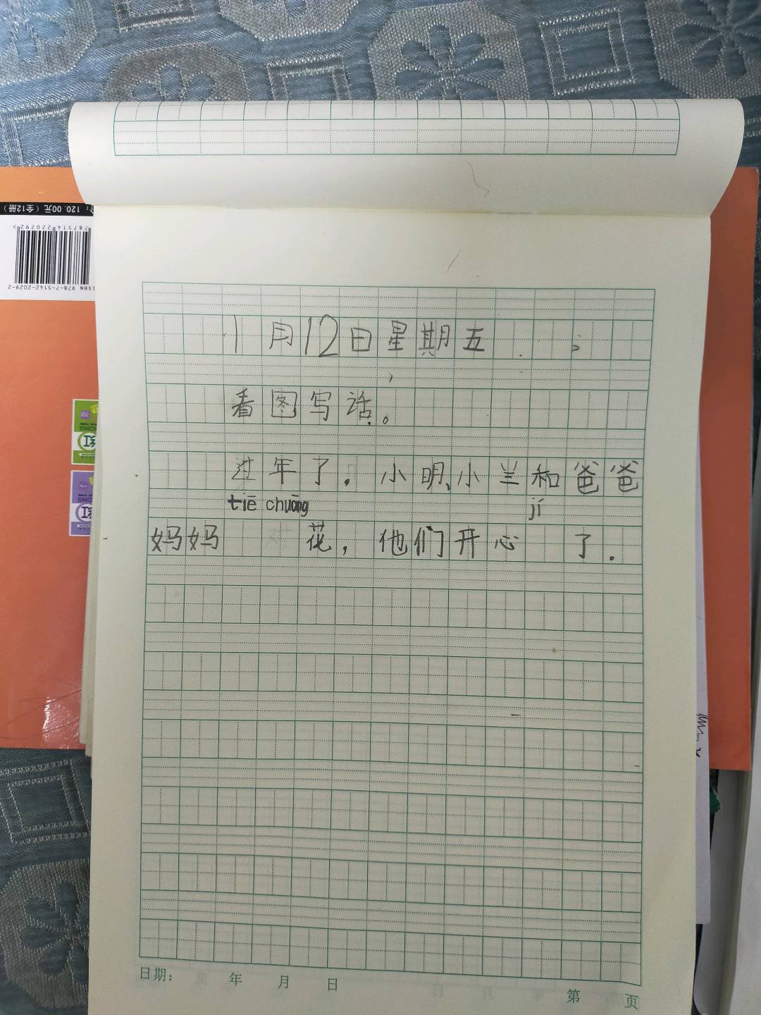 图像