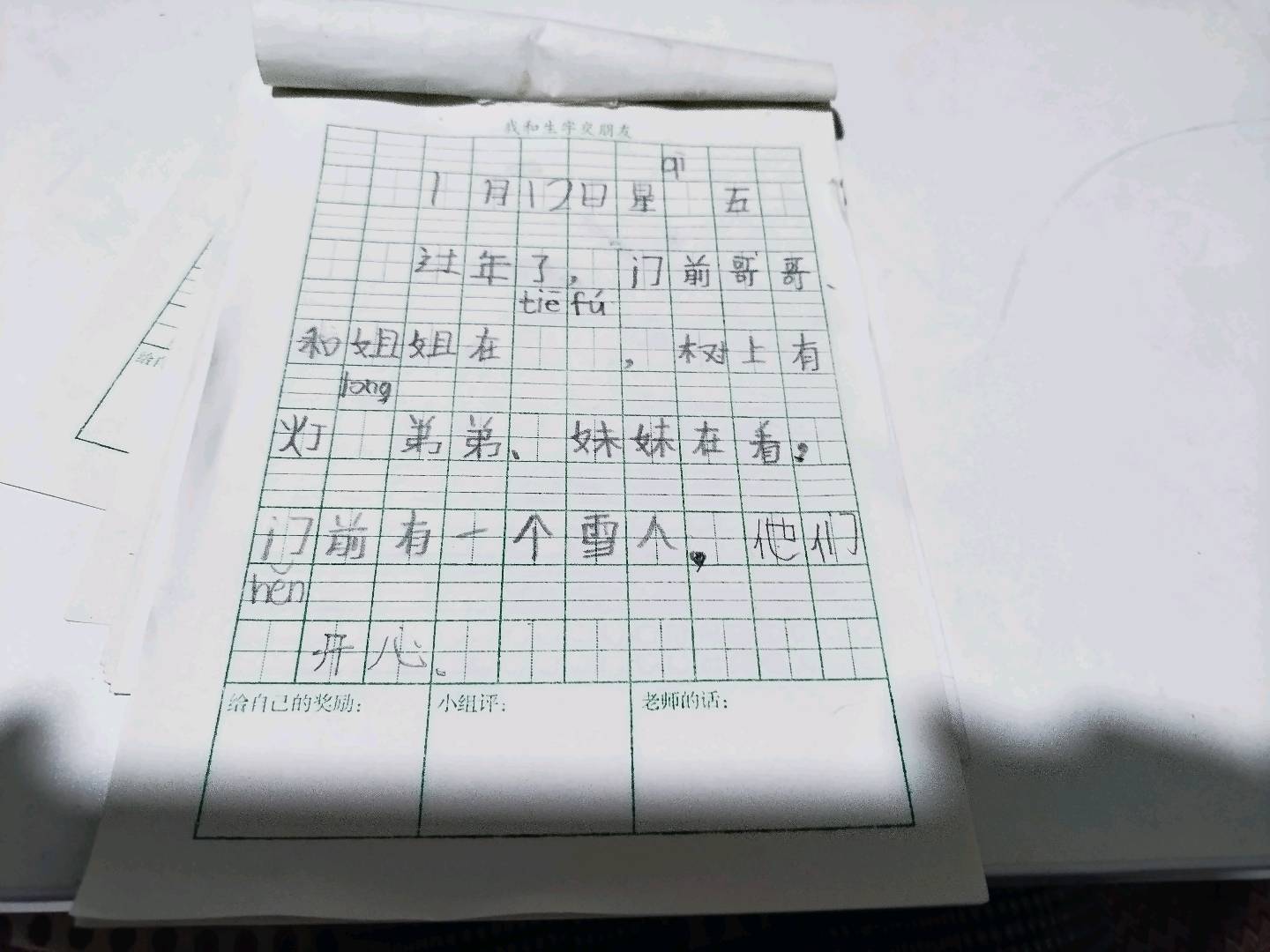 图像