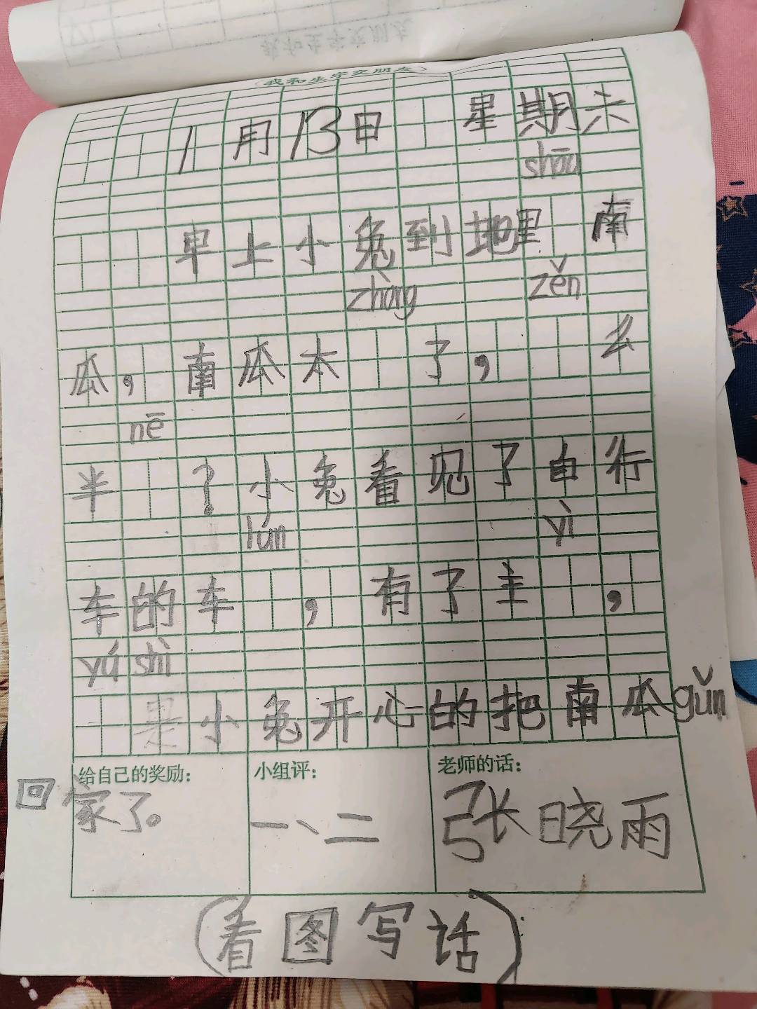 图像